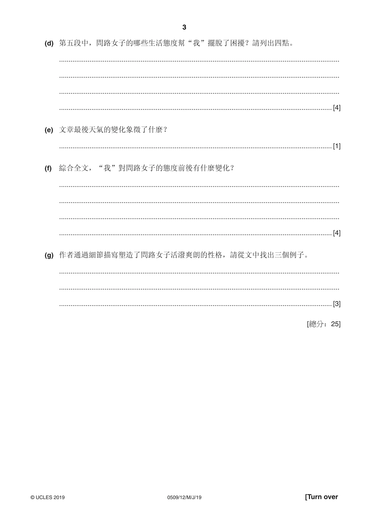 Cambridge IGCSE Chinese - First Language 0509 2019 May/June Paper 1 · Variant 2 question paper, page 3 of 12