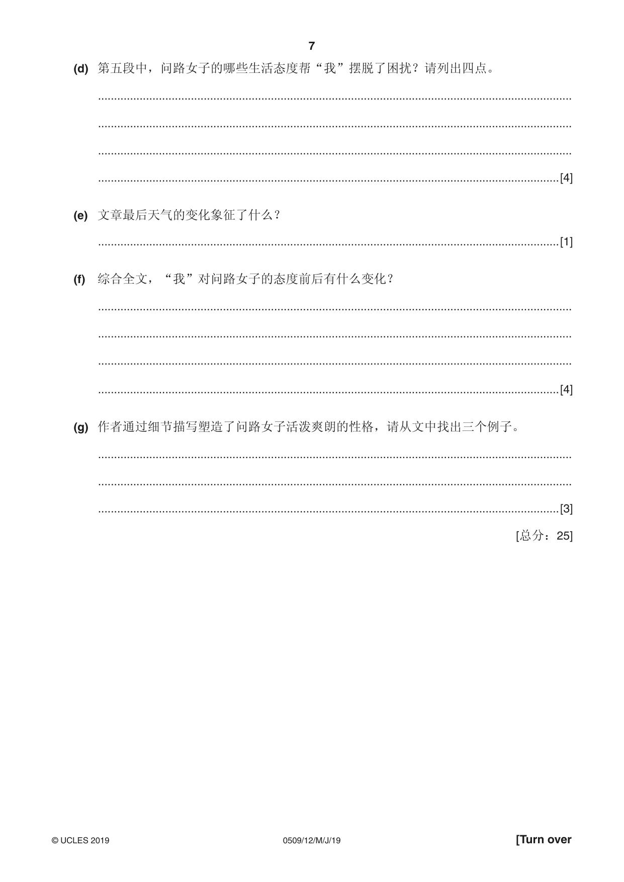 Cambridge IGCSE Chinese - First Language 0509 2019 May/June Paper 1 · Variant 2 question paper, page 7 of 12