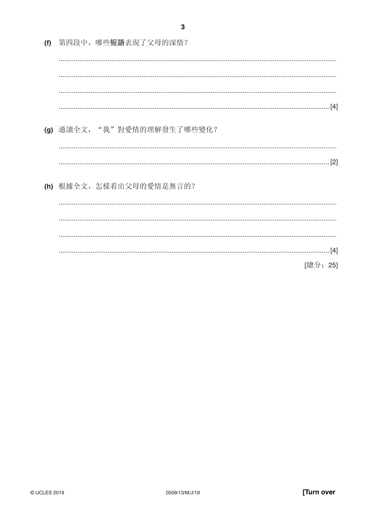Cambridge IGCSE Chinese - First Language 0509 2019 May/June Paper 1 · Variant 3 question paper, page 3 of 12