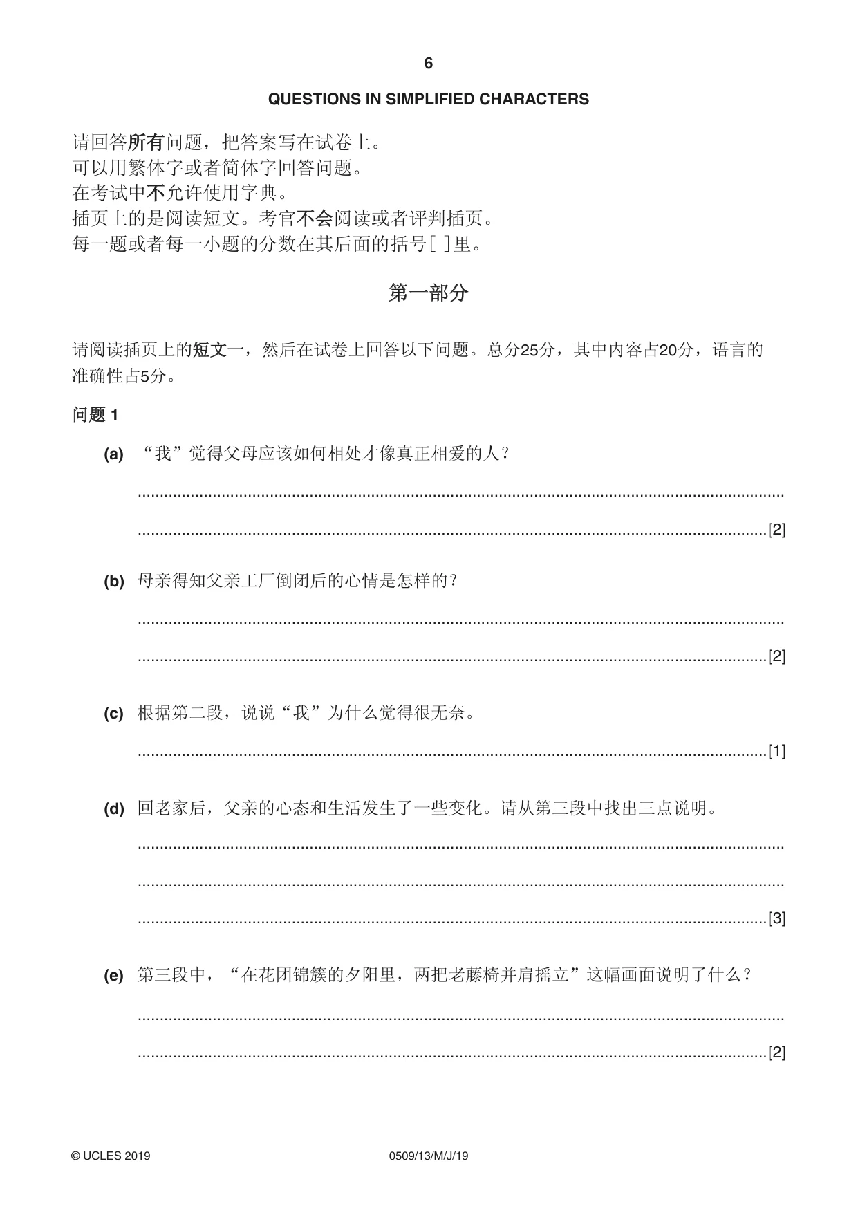 Cambridge IGCSE Chinese - First Language 0509 2019 May/June Paper 1 · Variant 3 question paper, page 6 of 12
