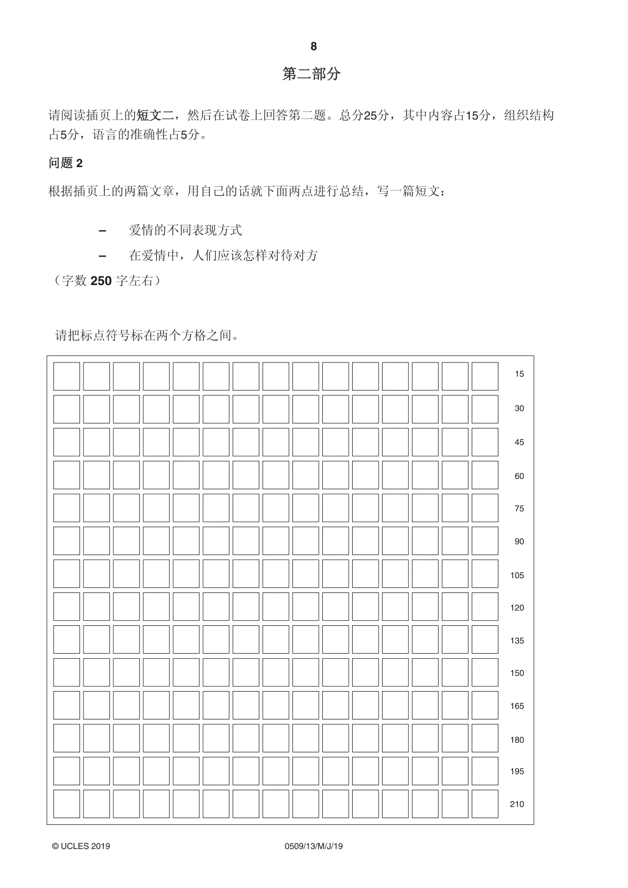 Cambridge IGCSE Chinese - First Language 0509 2019 May/June Paper 1 · Variant 3 question paper, page 8 of 12