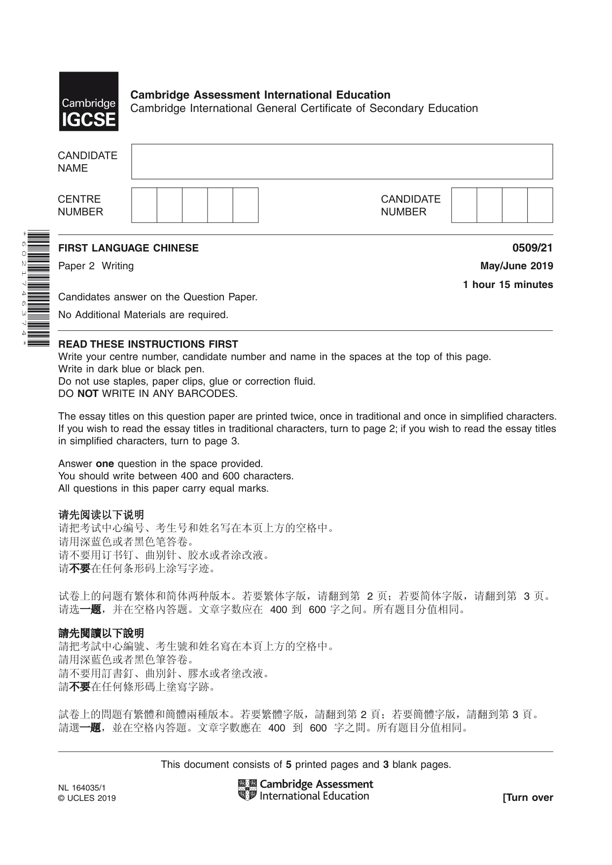 Cambridge IGCSE Chinese - First Language 0509 2019 May/June Paper 2 · Variant 1 question paper, page 1 of 8