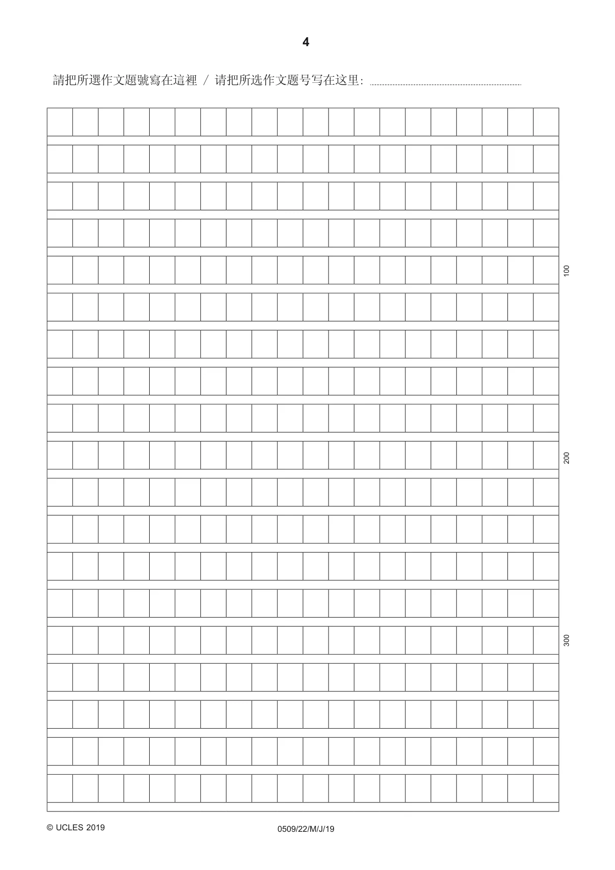 Cambridge IGCSE Chinese - First Language 0509 2019 May/June Paper 2 · Variant 2 question paper, page 4 of 8