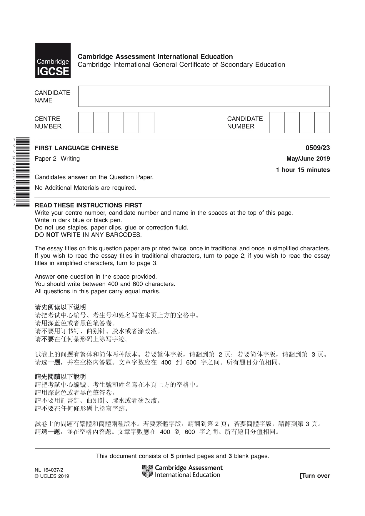 Cambridge IGCSE Chinese - First Language 0509 2019 May/June Paper 2 · Variant 3 question paper, page 1 of 8