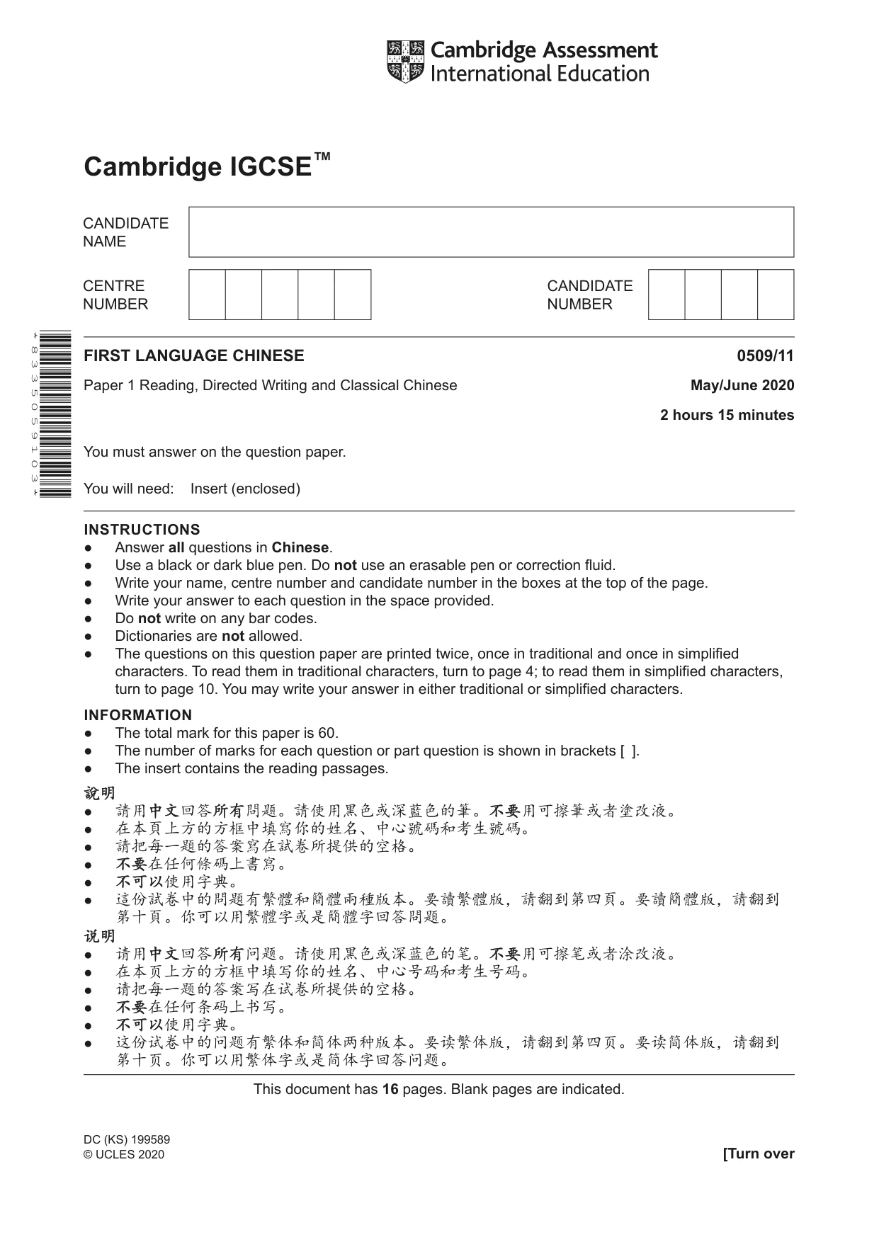 Cambridge IGCSE Chinese - First Language 0509 2020 May/June Paper 1 · Variant 1 question paper, page 1 of 16