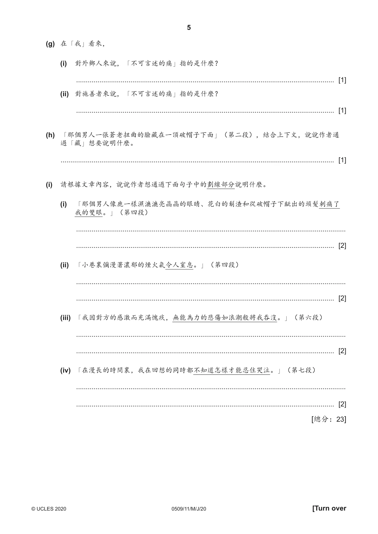 Cambridge IGCSE Chinese - First Language 0509 2020 May/June Paper 1 · Variant 1 question paper, page 5 of 16