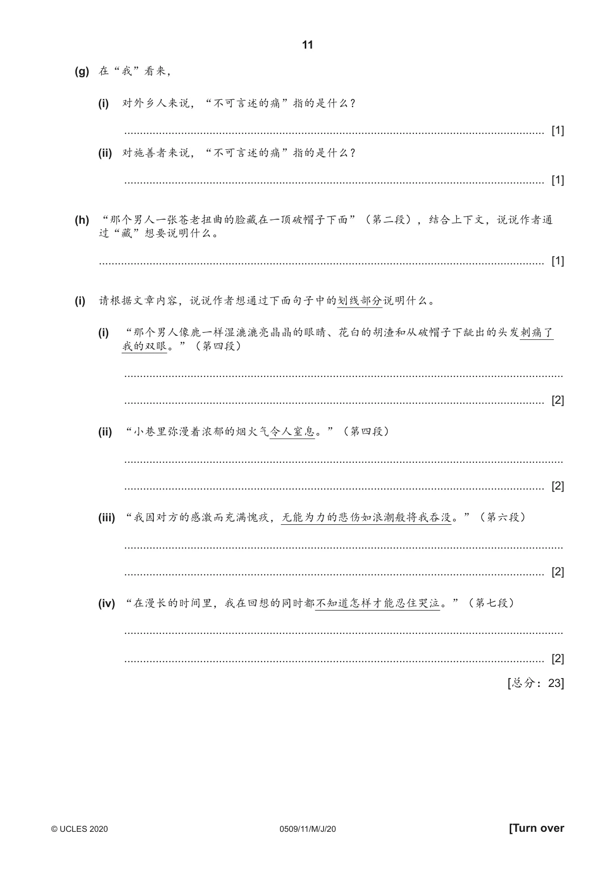 Cambridge IGCSE Chinese - First Language 0509 2020 May/June Paper 1 · Variant 1 question paper, page 11 of 16