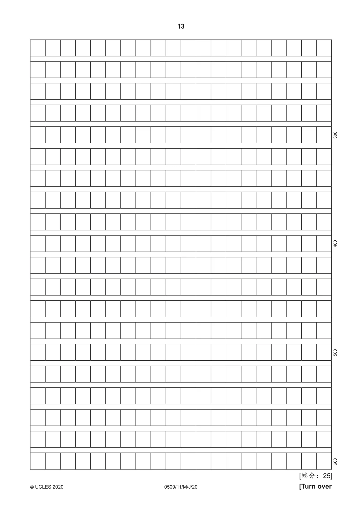 Cambridge IGCSE Chinese - First Language 0509 2020 May/June Paper 1 · Variant 1 question paper, page 13 of 16