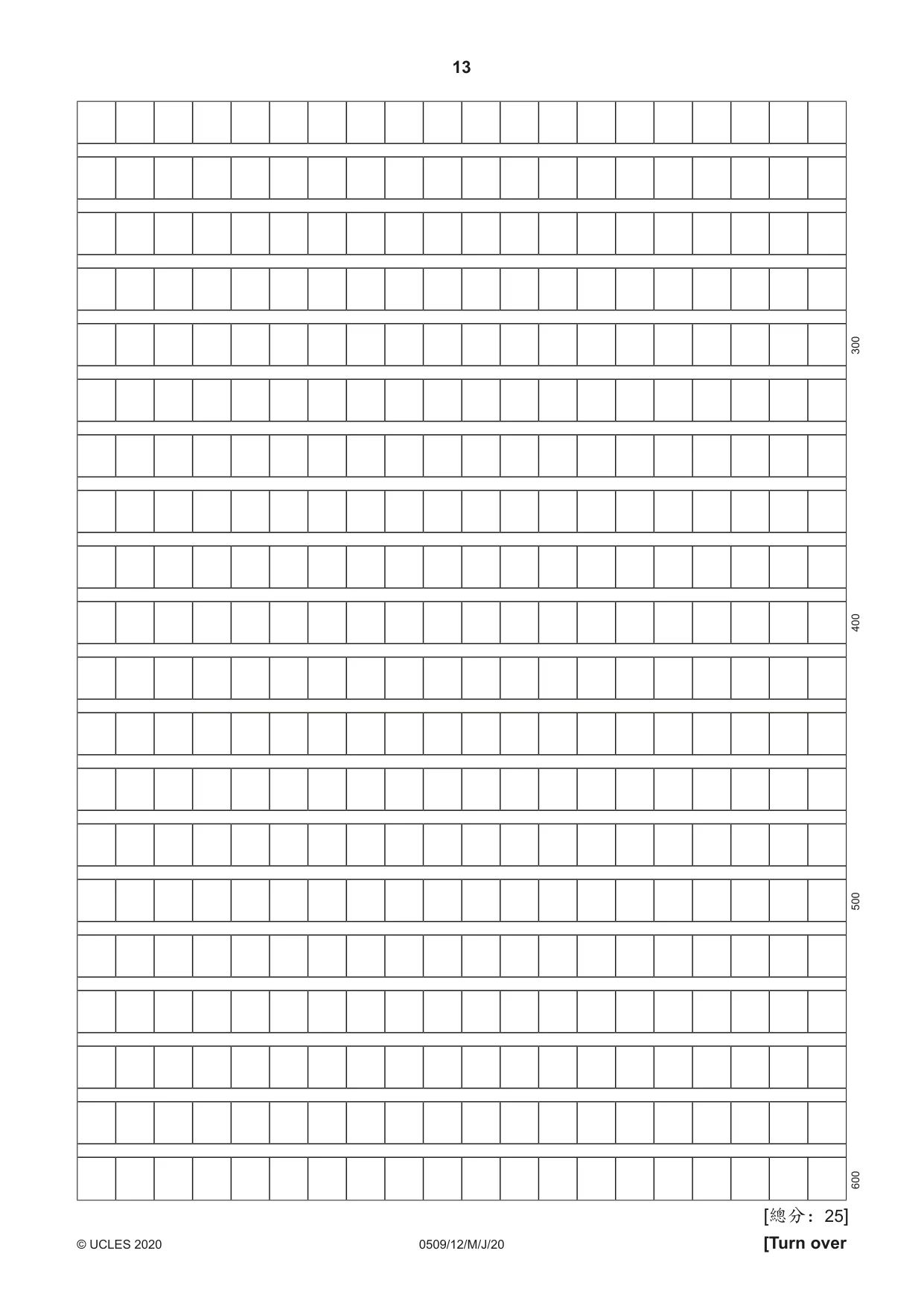 Cambridge IGCSE Chinese - First Language 0509 2020 May/June Paper 1 · Variant 2 question paper, page 13 of 16