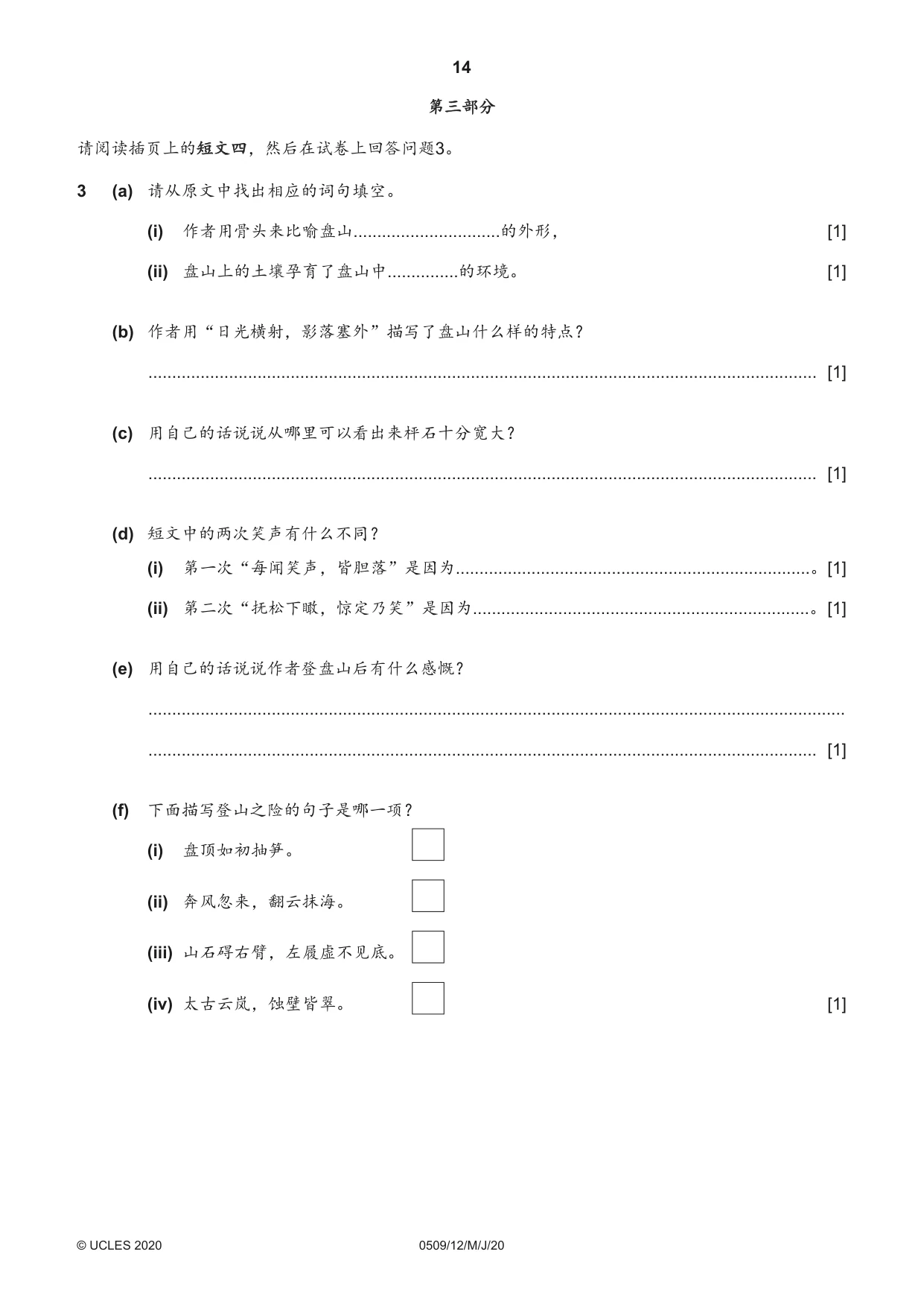 Cambridge IGCSE Chinese - First Language 0509 2020 May/June Paper 1 · Variant 2 question paper, page 14 of 16