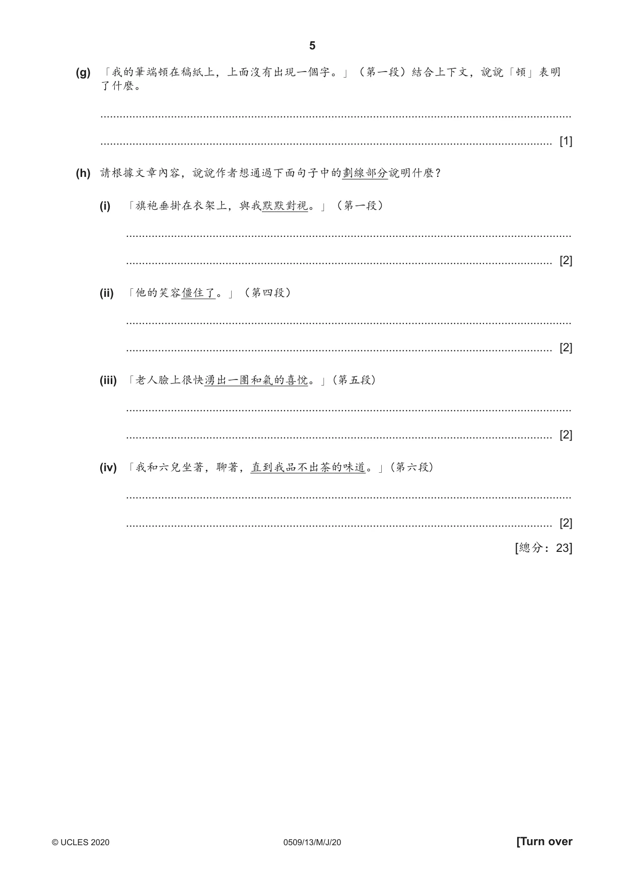 Cambridge IGCSE Chinese - First Language 0509 2020 May/June Paper 1 · Variant 3 question paper, page 5 of 16