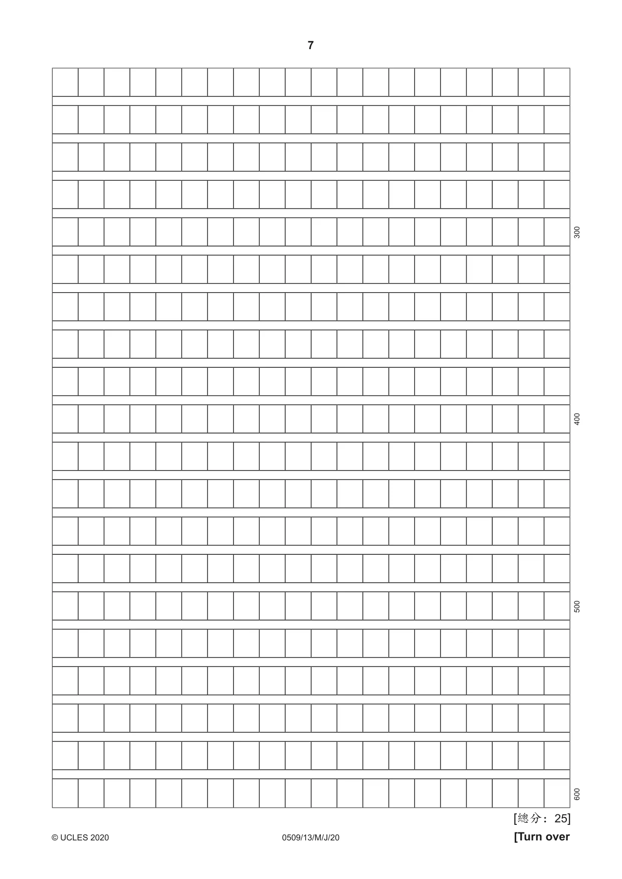 Cambridge IGCSE Chinese - First Language 0509 2020 May/June Paper 1 · Variant 3 question paper, page 7 of 16