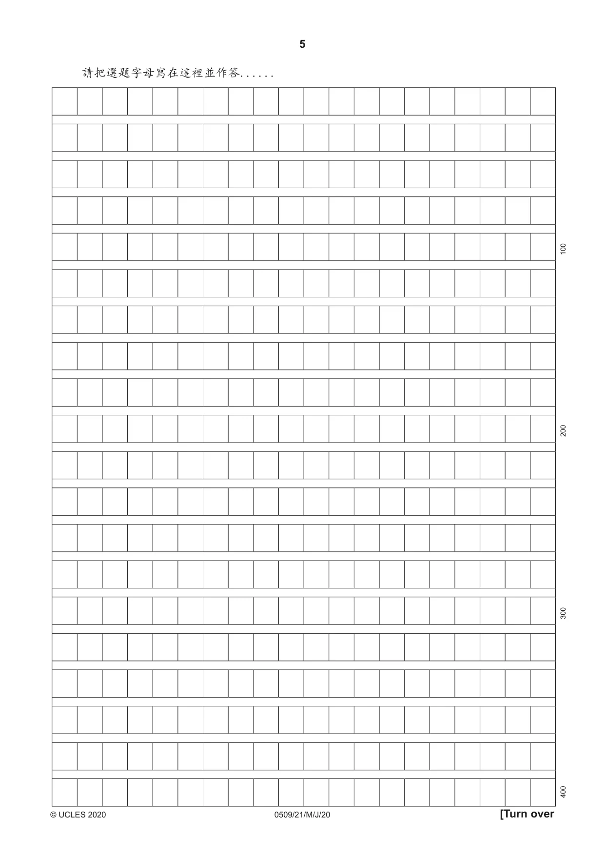 Cambridge IGCSE Chinese - First Language 0509 2020 May/June Paper 2 · Variant 1 question paper, page 5 of 16