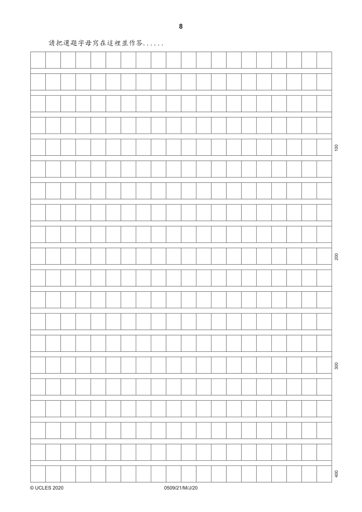 Cambridge IGCSE Chinese - First Language 0509 2020 May/June Paper 2 · Variant 1 question paper, page 8 of 16