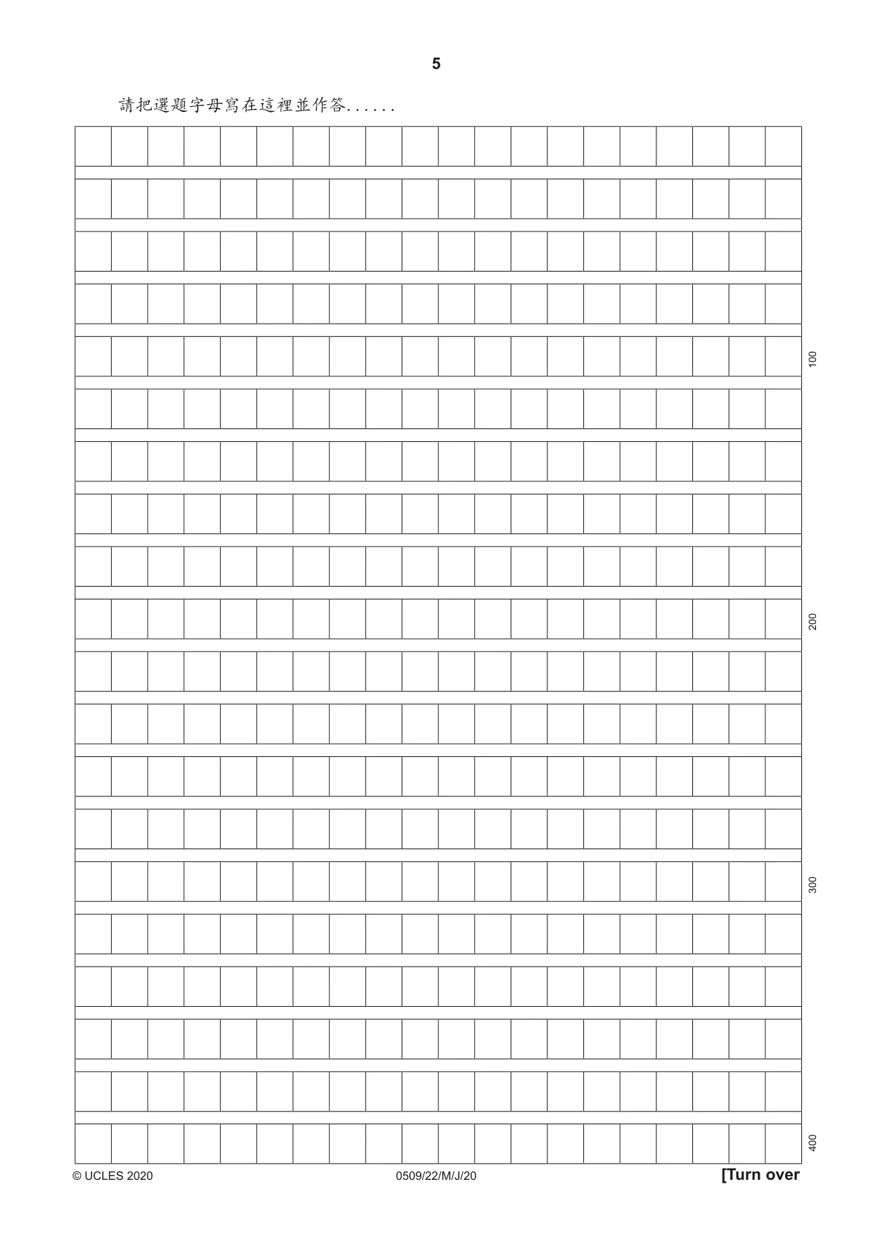 Cambridge IGCSE Chinese - First Language 0509 2020 May/June Paper 2 · Variant 2 question paper, page 5 of 16