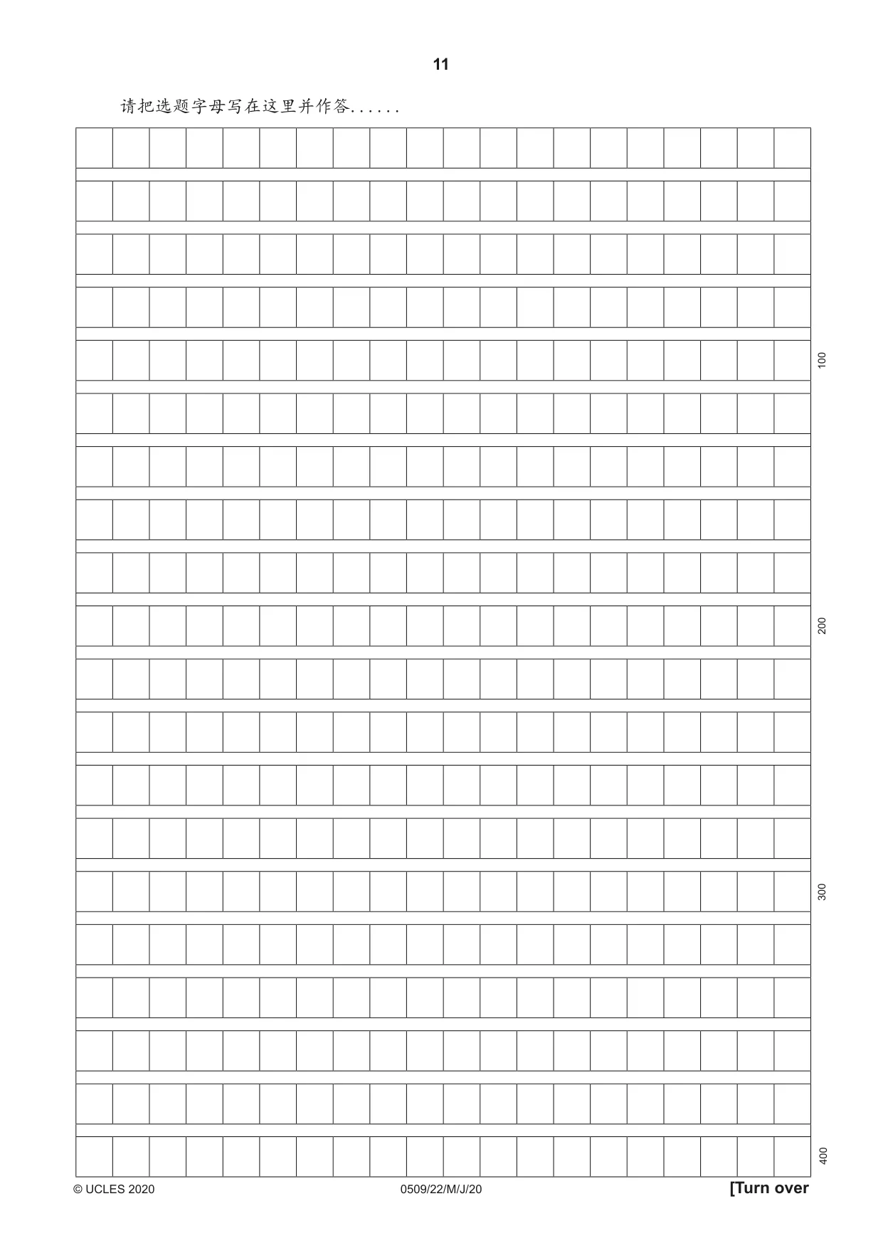 Cambridge IGCSE Chinese - First Language 0509 2020 May/June Paper 2 · Variant 2 question paper, page 11 of 16