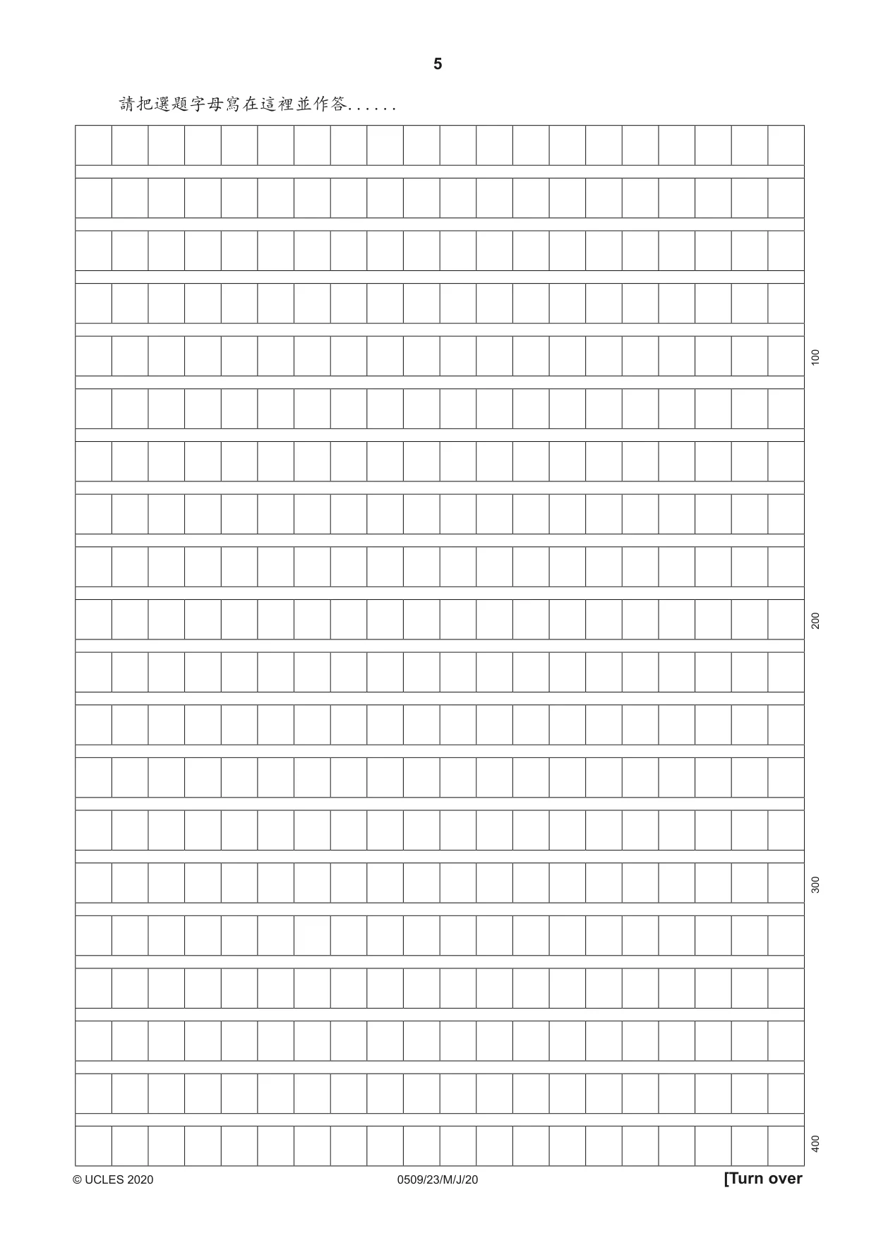Cambridge IGCSE Chinese - First Language 0509 2020 May/June Paper 2 · Variant 3 question paper, page 5 of 16