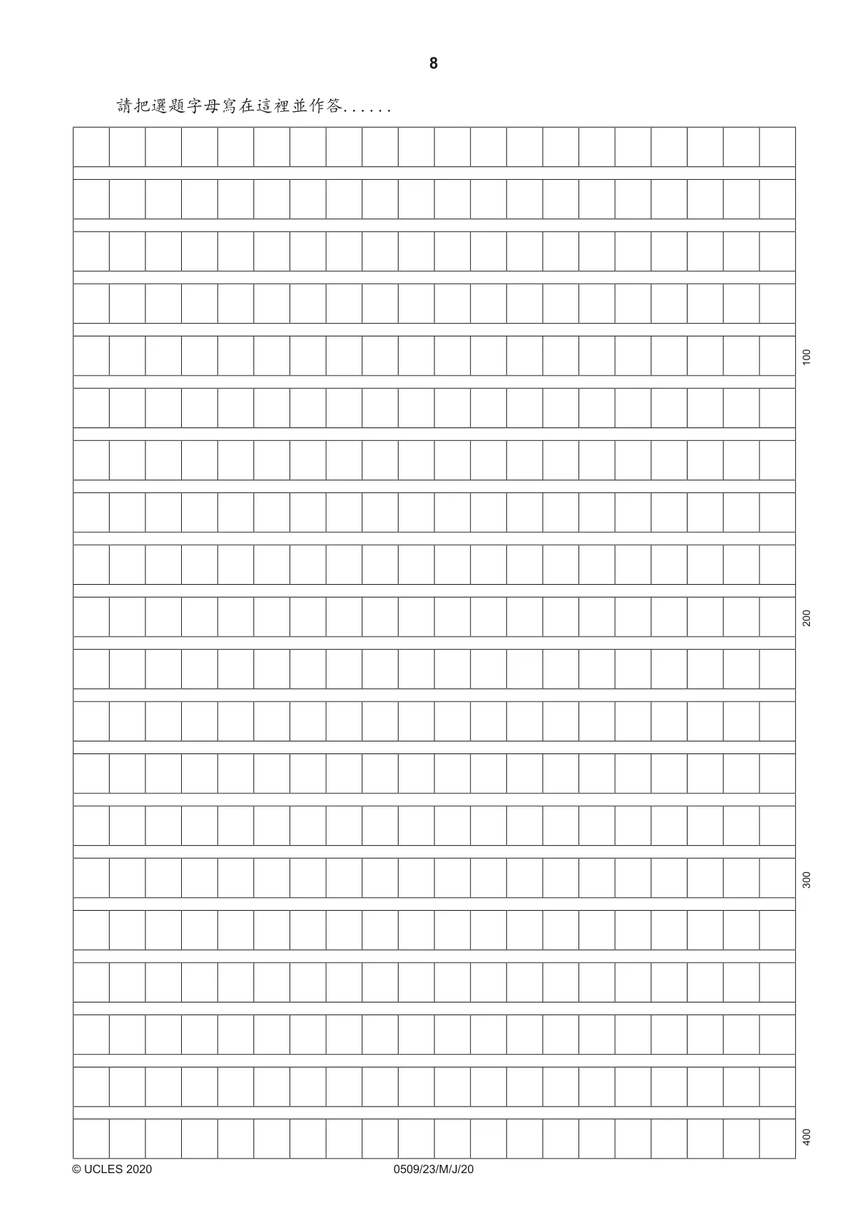 Cambridge IGCSE Chinese - First Language 0509 2020 May/June Paper 2 · Variant 3 question paper, page 8 of 16