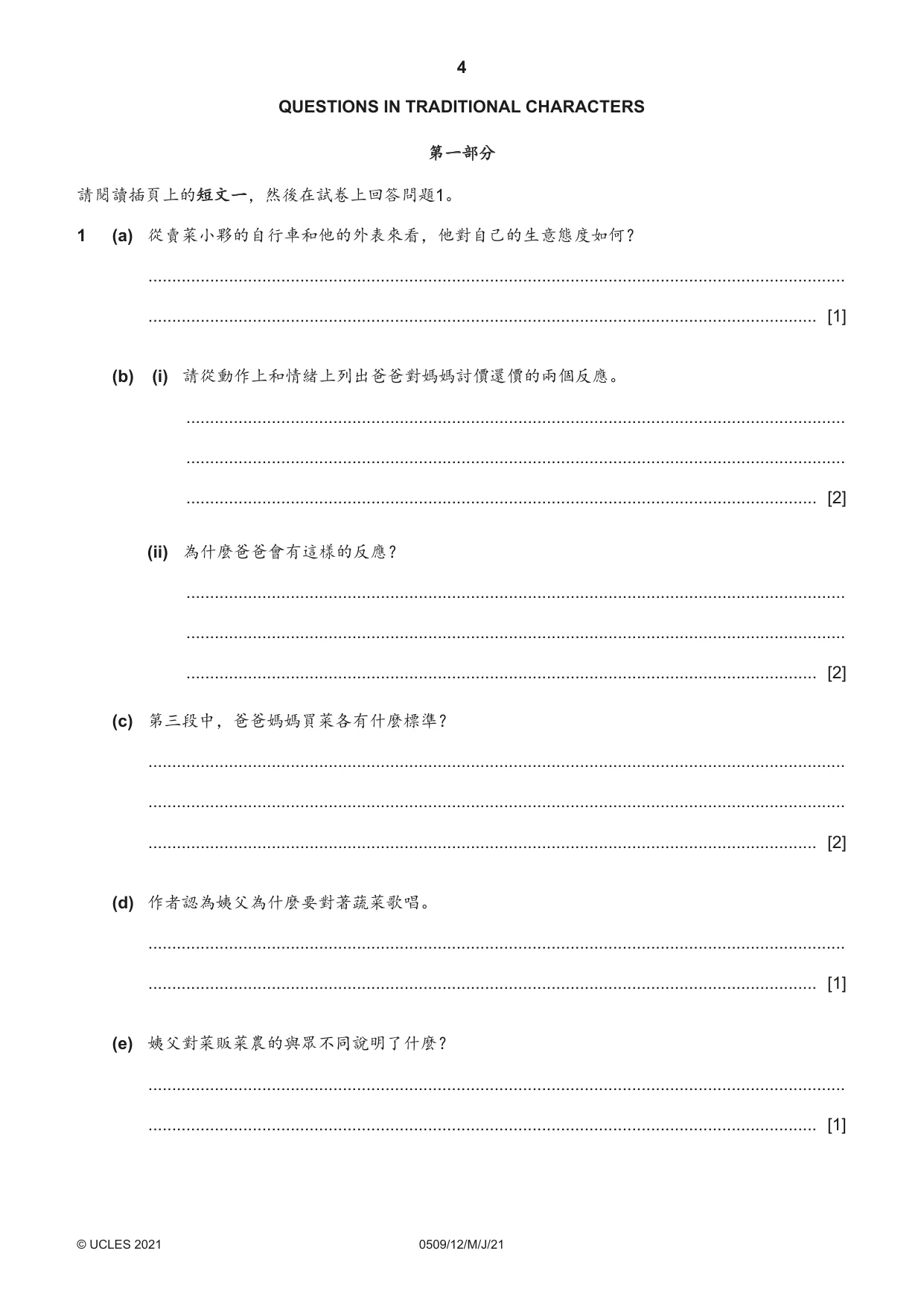 Cambridge IGCSE Chinese - First Language 0509 2021 May/June Paper 1 · Variant 2 question paper, page 4 of 16