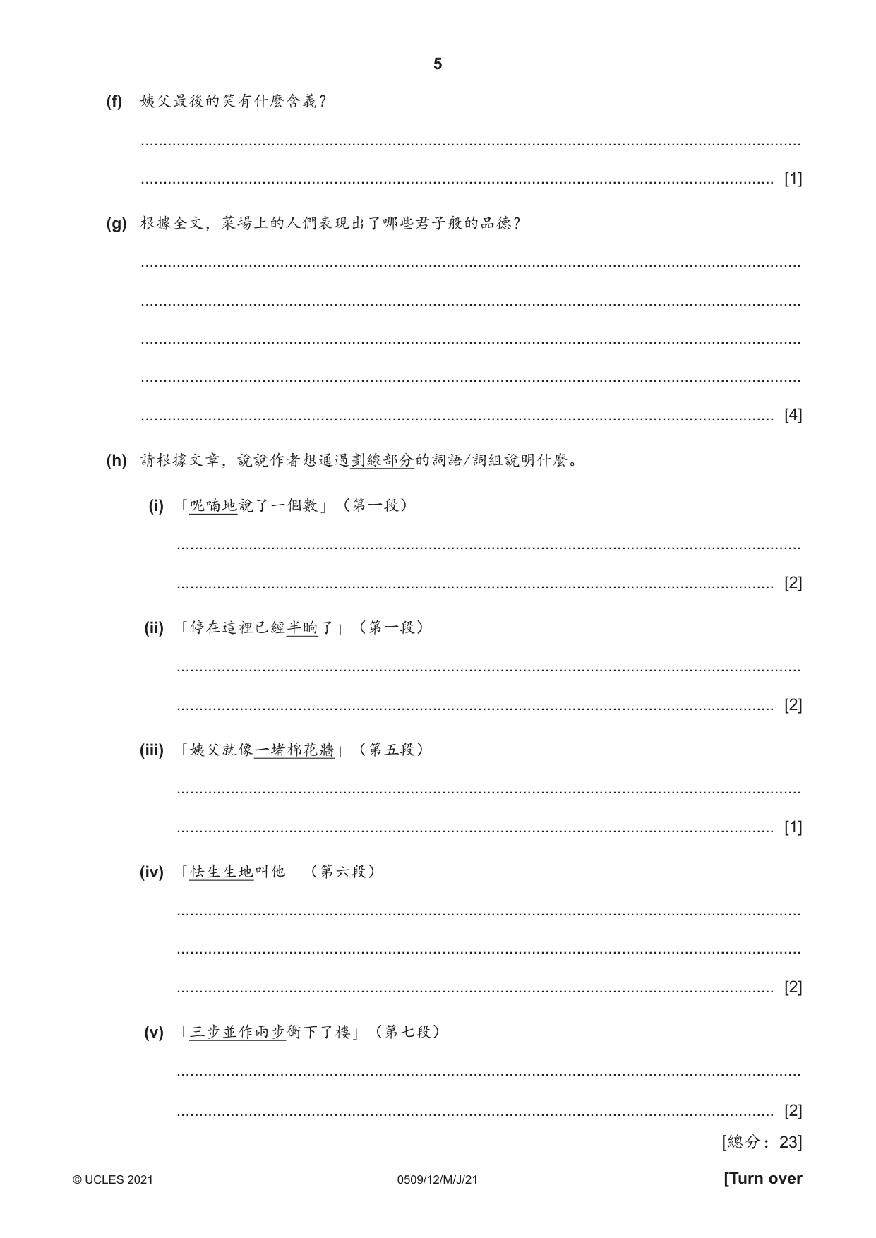 Cambridge IGCSE Chinese - First Language 0509 2021 May/June Paper 1 · Variant 2 question paper, page 5 of 16