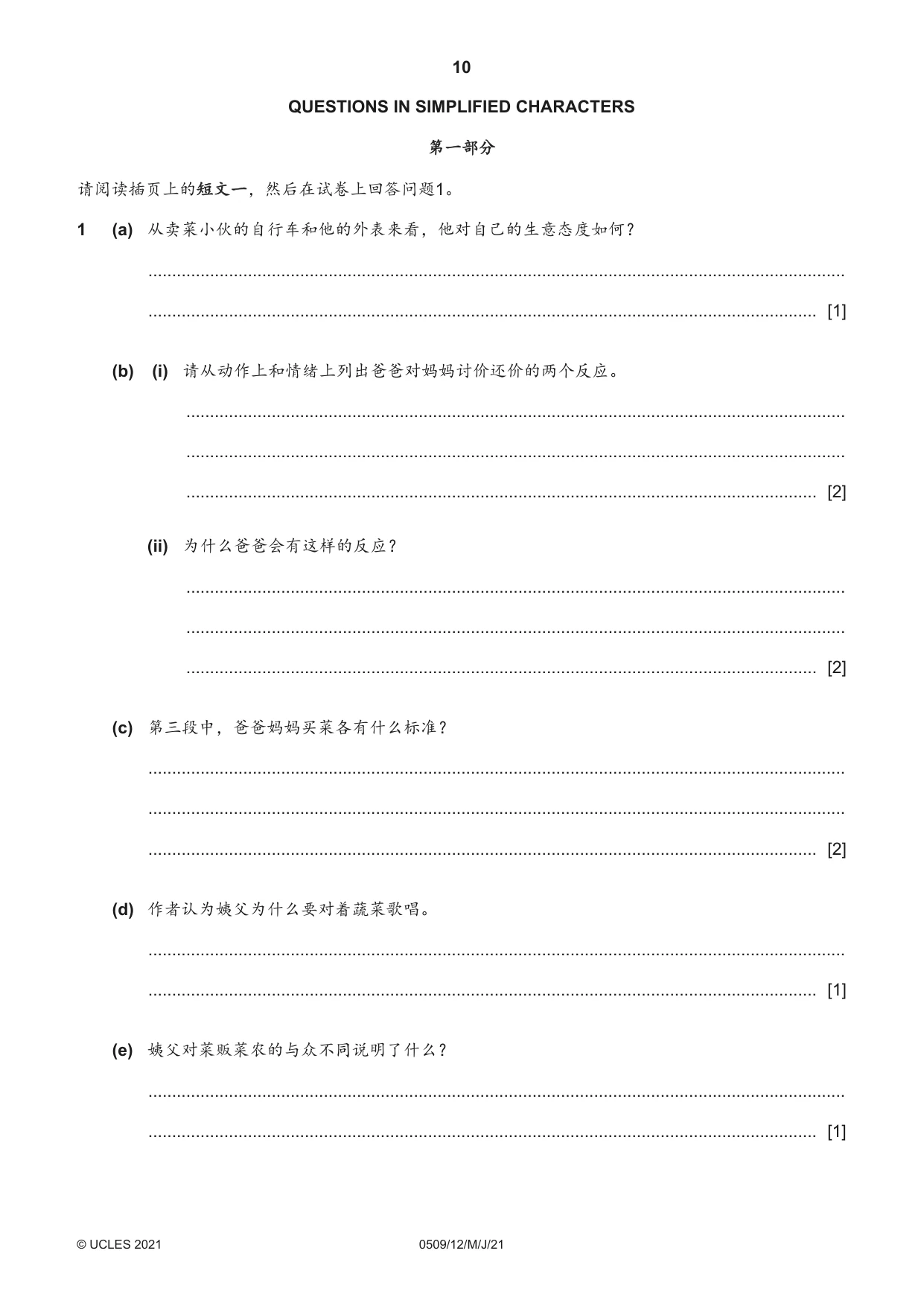 Cambridge IGCSE Chinese - First Language 0509 2021 May/June Paper 1 · Variant 2 question paper, page 10 of 16
