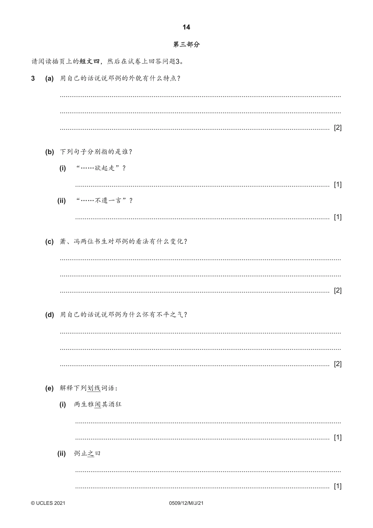 Cambridge IGCSE Chinese - First Language 0509 2021 May/June Paper 1 · Variant 2 question paper, page 14 of 16