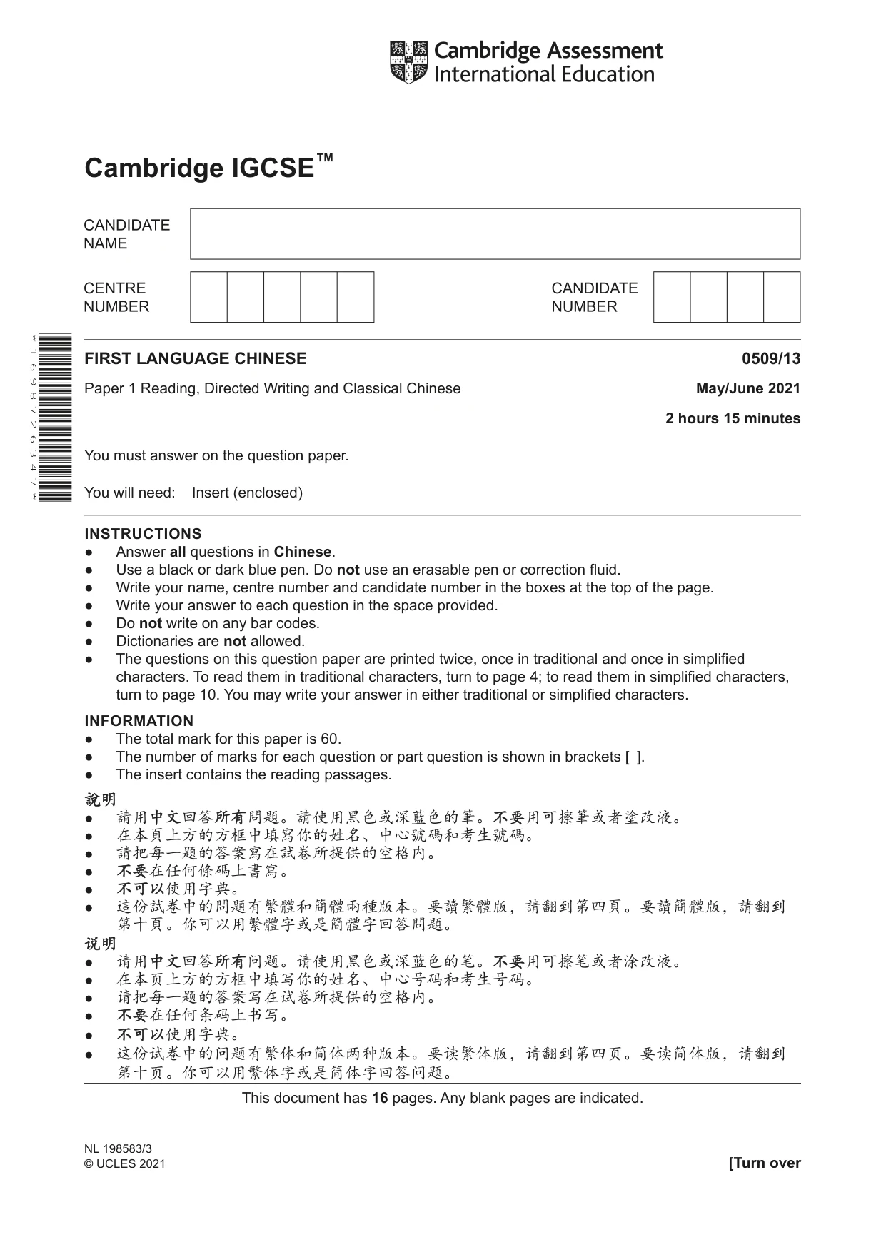 Cambridge IGCSE Chinese - First Language 0509 2021 May/June Paper 1 · Variant 3 question paper, page 1 of 16