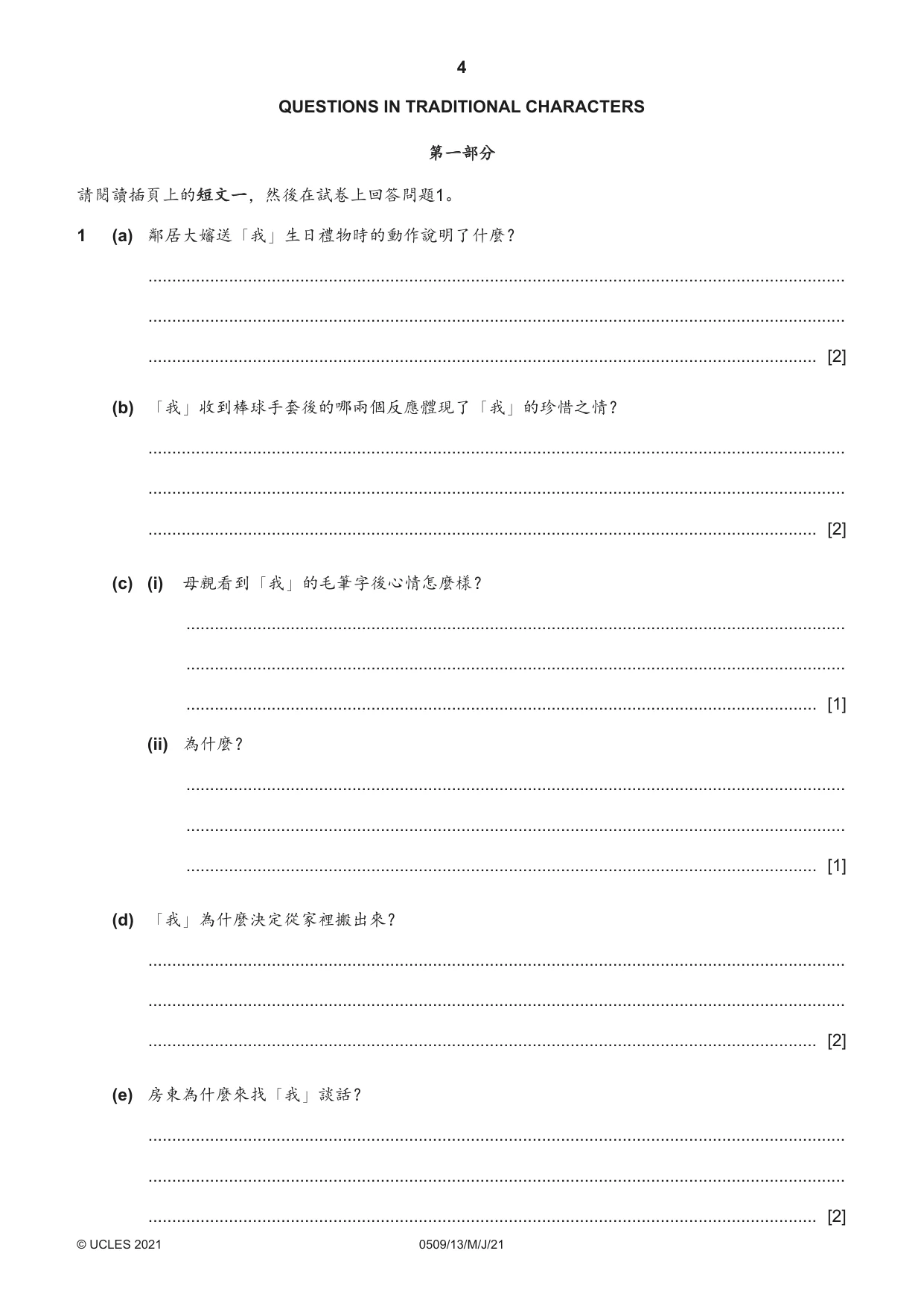 Cambridge IGCSE Chinese - First Language 0509 2021 May/June Paper 1 · Variant 3 question paper, page 4 of 16