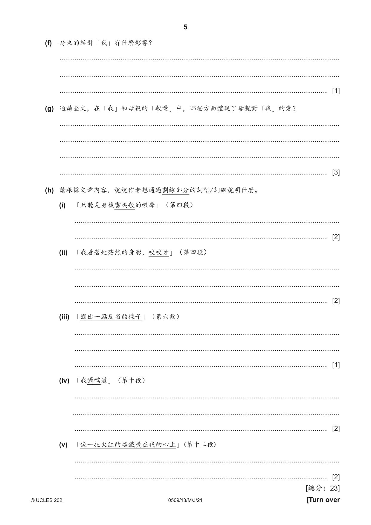 Cambridge IGCSE Chinese - First Language 0509 2021 May/June Paper 1 · Variant 3 question paper, page 5 of 16