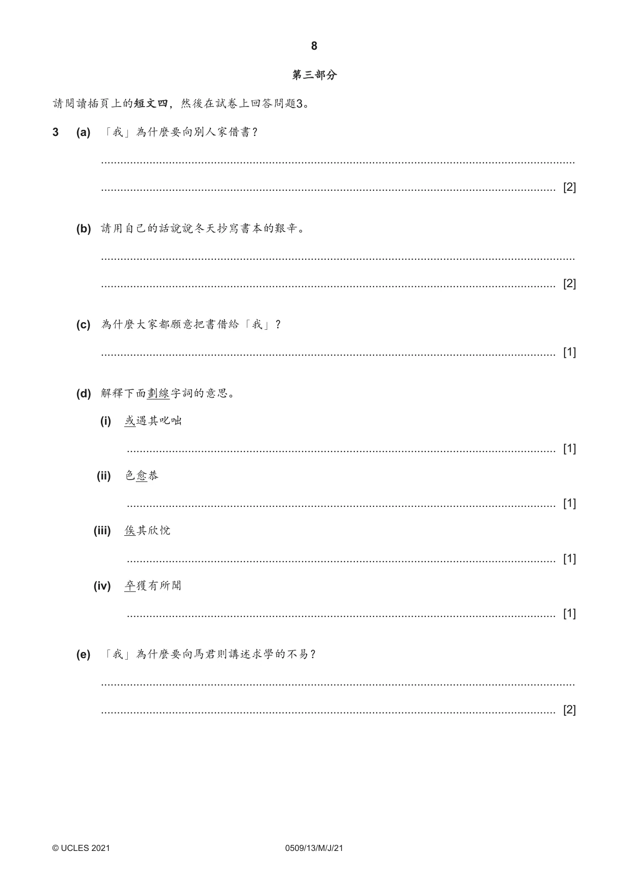 Cambridge IGCSE Chinese - First Language 0509 2021 May/June Paper 1 · Variant 3 question paper, page 8 of 16