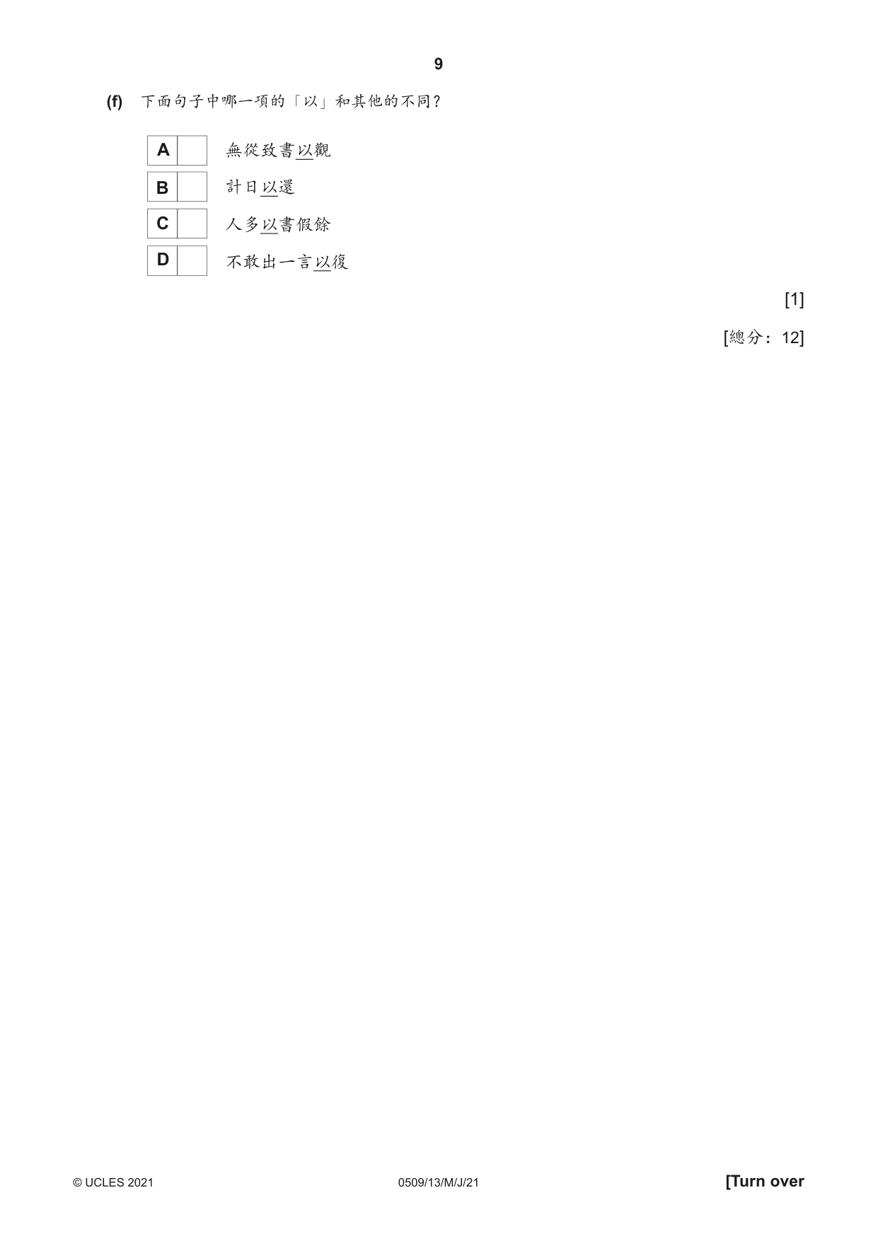 Cambridge IGCSE Chinese - First Language 0509 2021 May/June Paper 1 · Variant 3 question paper, page 9 of 16