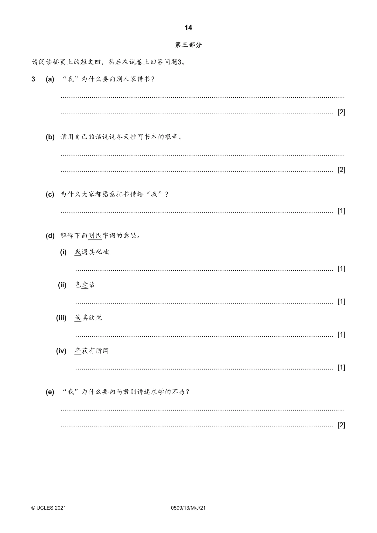 Cambridge IGCSE Chinese - First Language 0509 2021 May/June Paper 1 · Variant 3 question paper, page 14 of 16