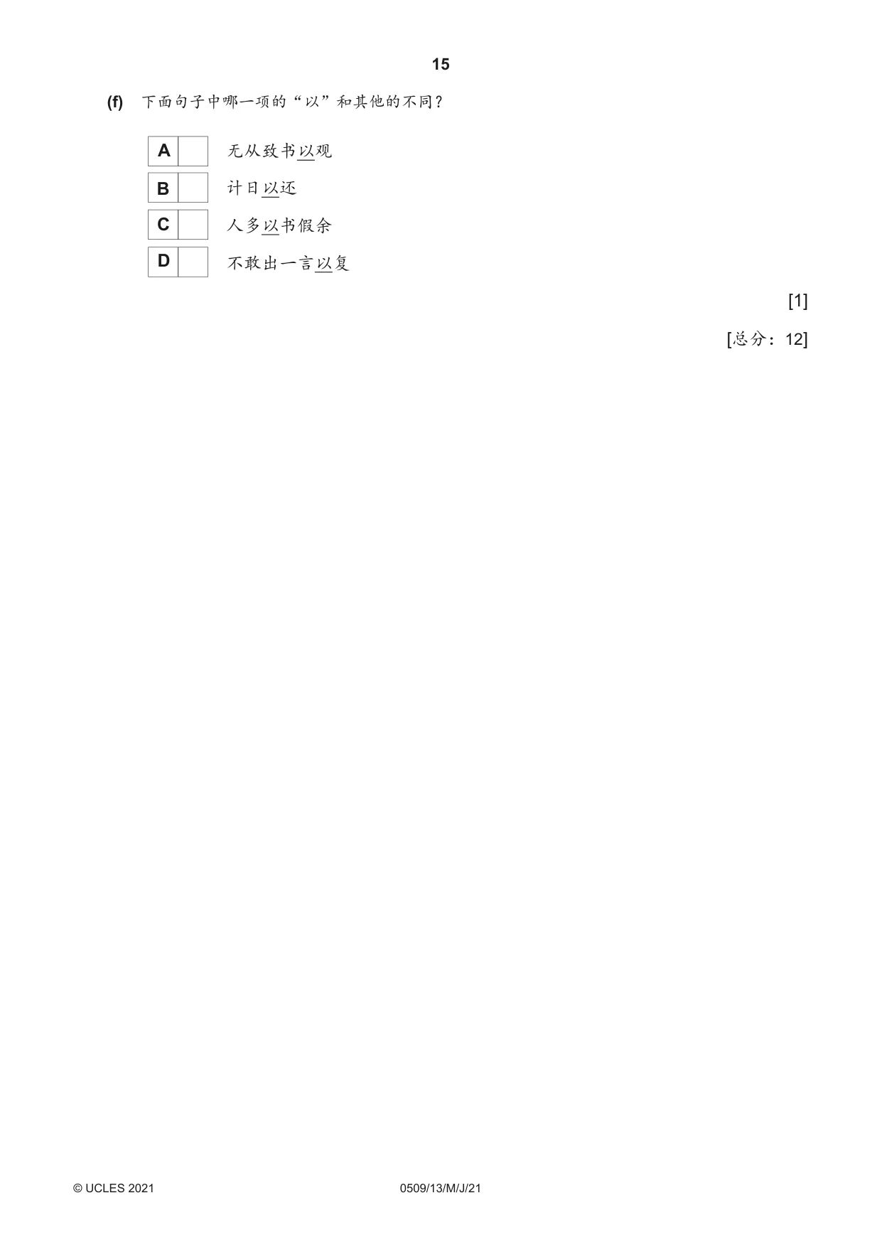 Cambridge IGCSE Chinese - First Language 0509 2021 May/June Paper 1 · Variant 3 question paper, page 15 of 16