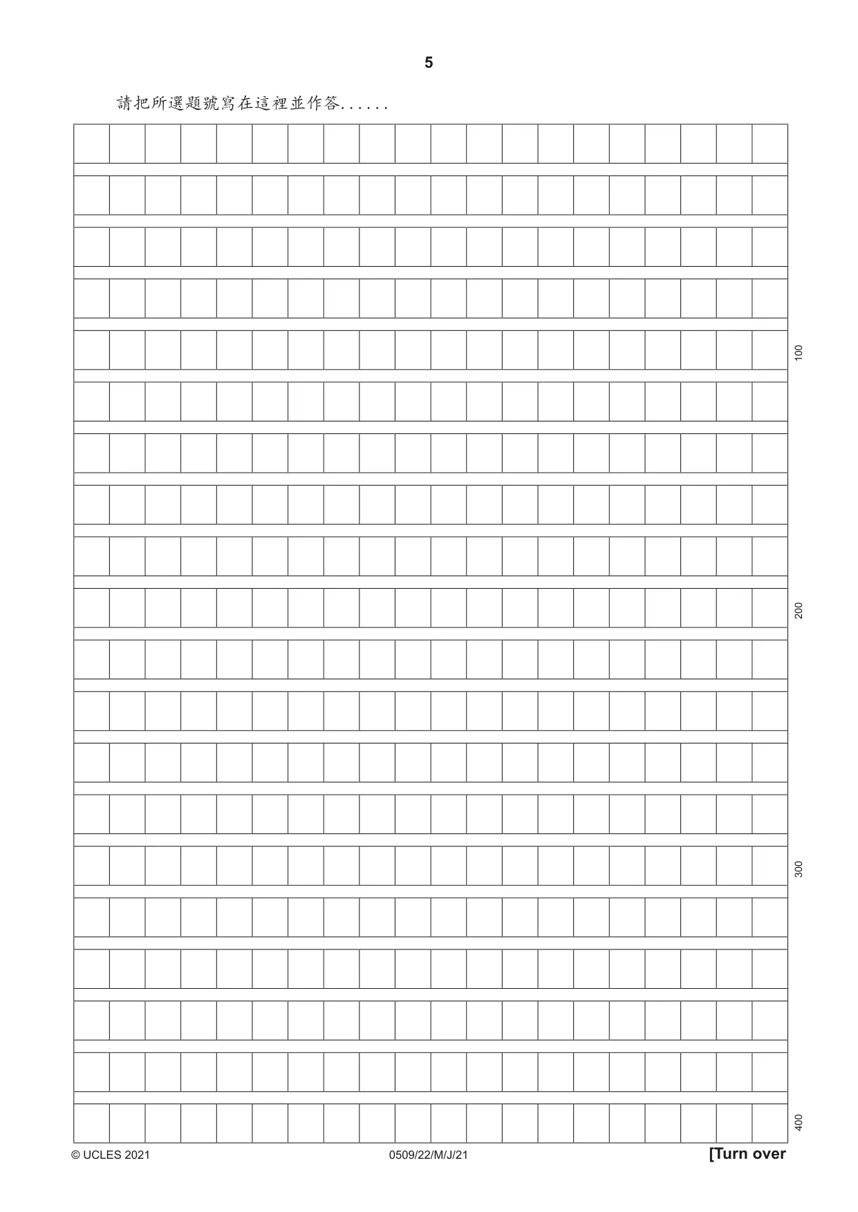 Cambridge IGCSE Chinese - First Language 0509 2021 May/June Paper 2 · Variant 2 question paper, page 5 of 16