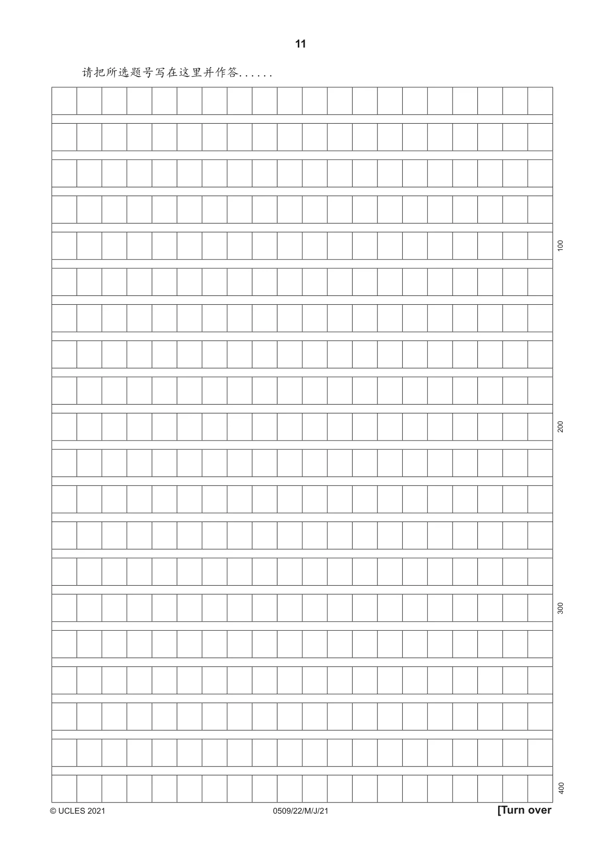 Cambridge IGCSE Chinese - First Language 0509 2021 May/June Paper 2 · Variant 2 question paper, page 11 of 16