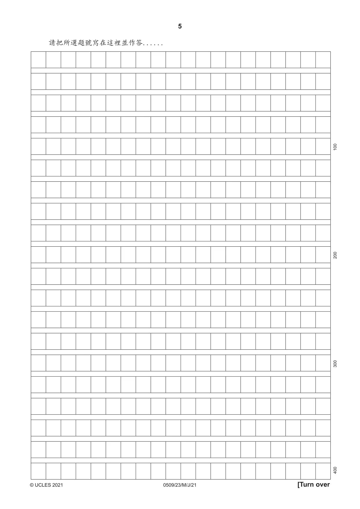 Cambridge IGCSE Chinese - First Language 0509 2021 May/June Paper 2 · Variant 3 question paper, page 5 of 16