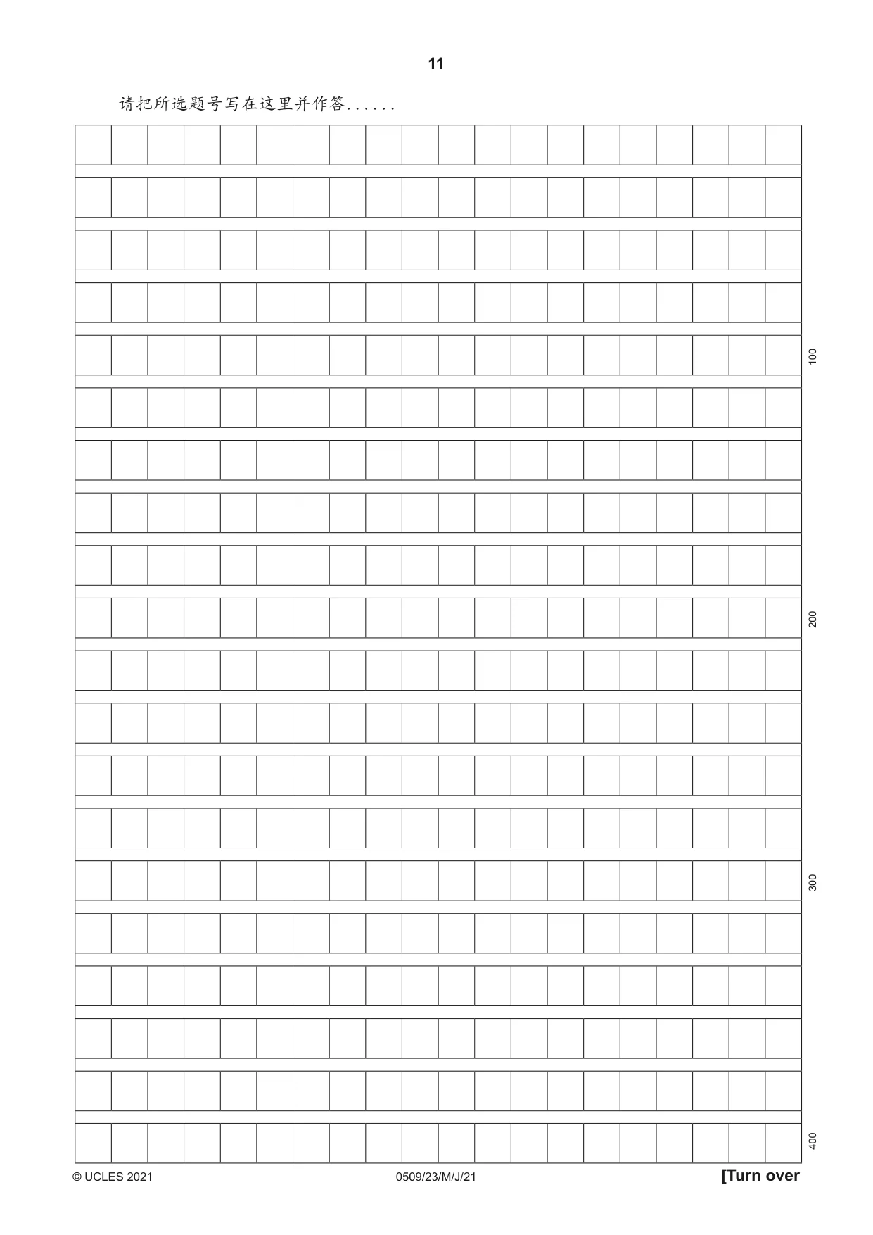 Cambridge IGCSE Chinese - First Language 0509 2021 May/June Paper 2 · Variant 3 question paper, page 11 of 16