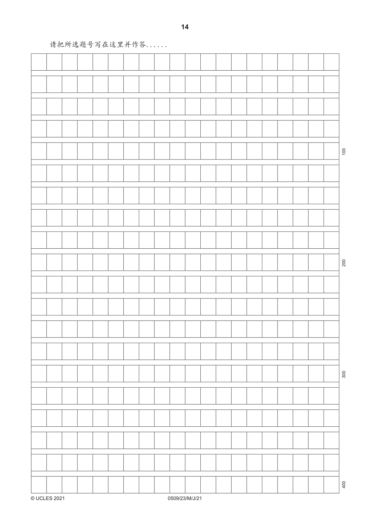 Cambridge IGCSE Chinese - First Language 0509 2021 May/June Paper 2 · Variant 3 question paper, page 14 of 16