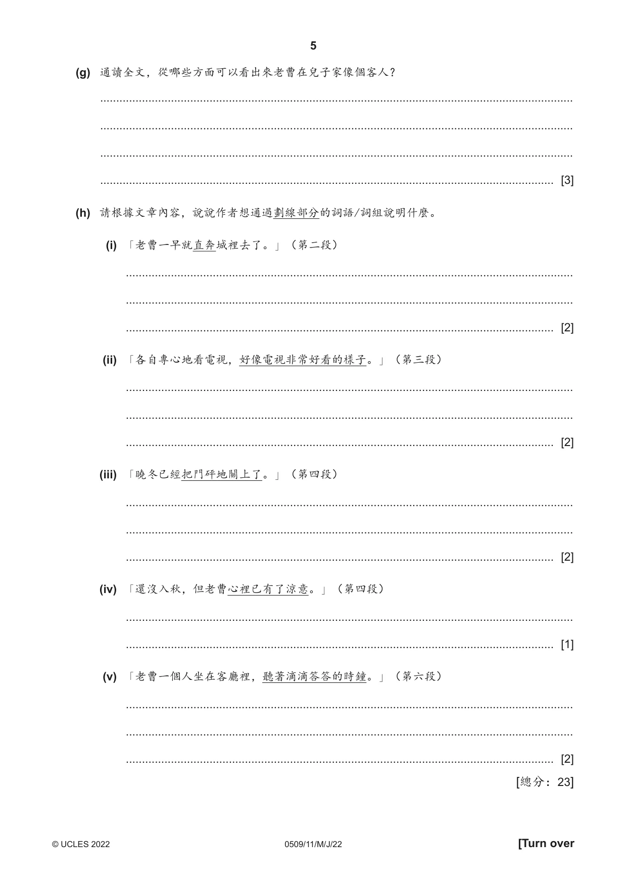 Cambridge IGCSE Chinese - First Language 0509 2022 May/June Paper 1 · Variant 1 question paper, page 5 of 16