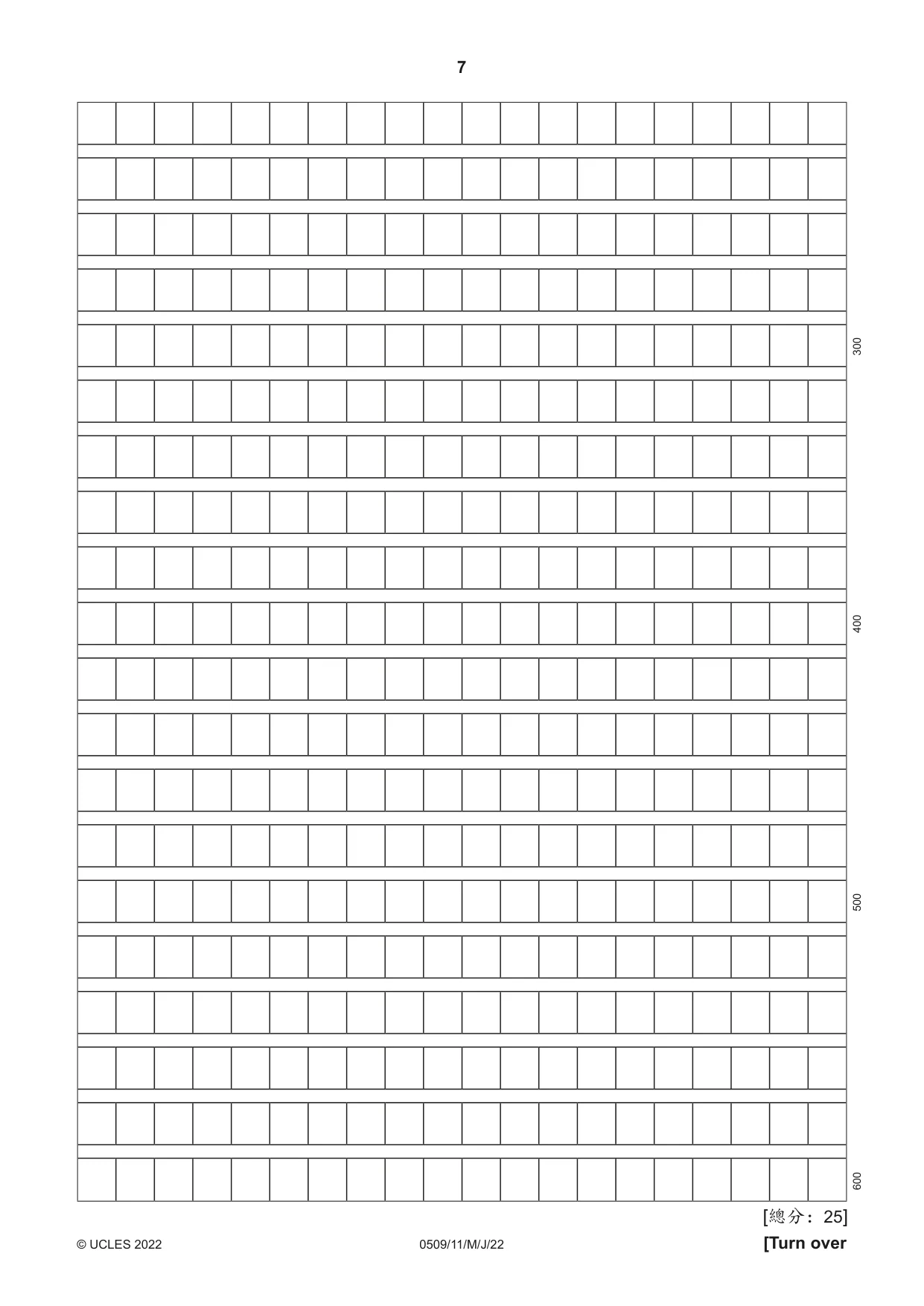 Cambridge IGCSE Chinese - First Language 0509 2022 May/June Paper 1 · Variant 1 question paper, page 7 of 16