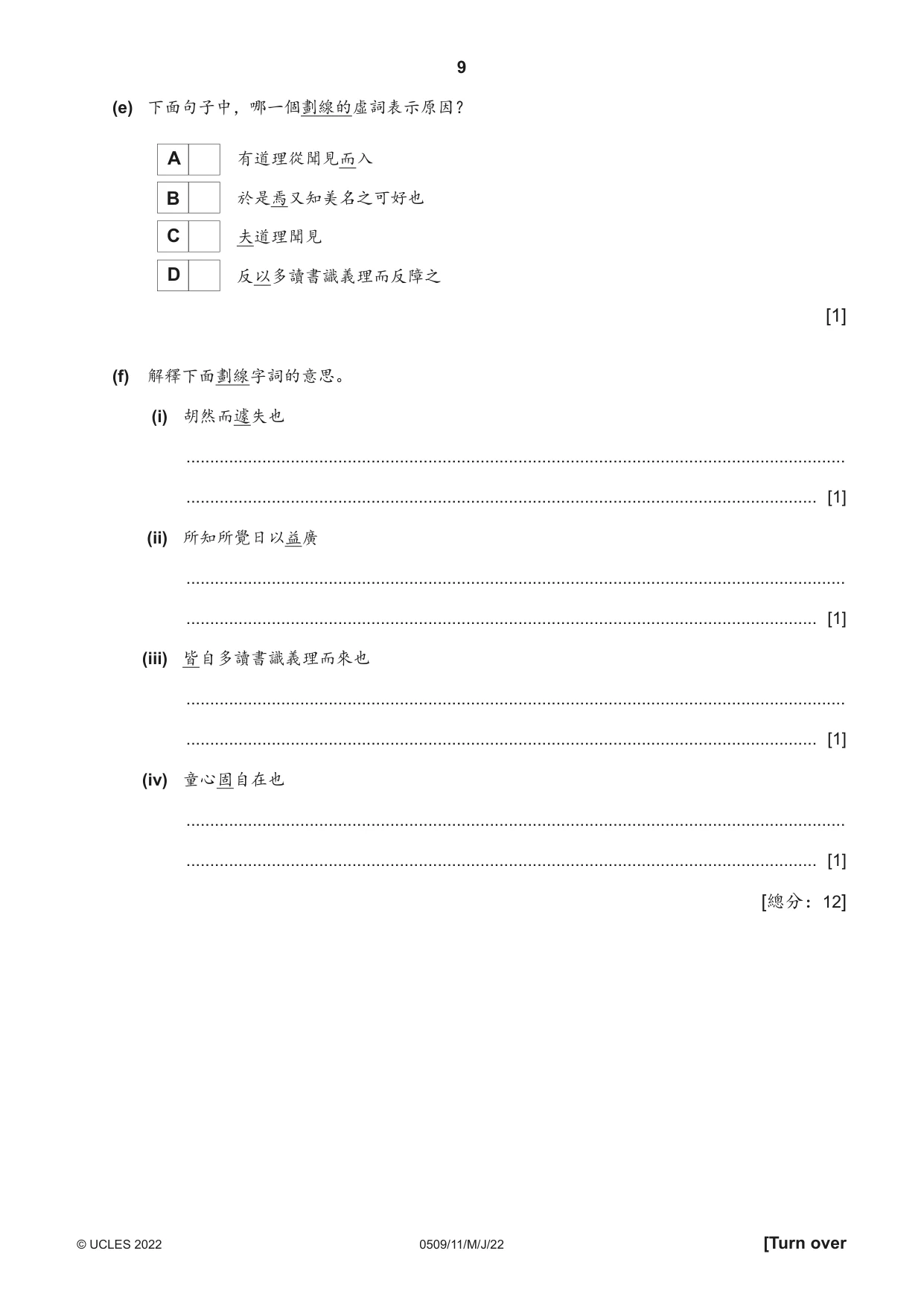 Cambridge IGCSE Chinese - First Language 0509 2022 May/June Paper 1 · Variant 1 question paper, page 9 of 16