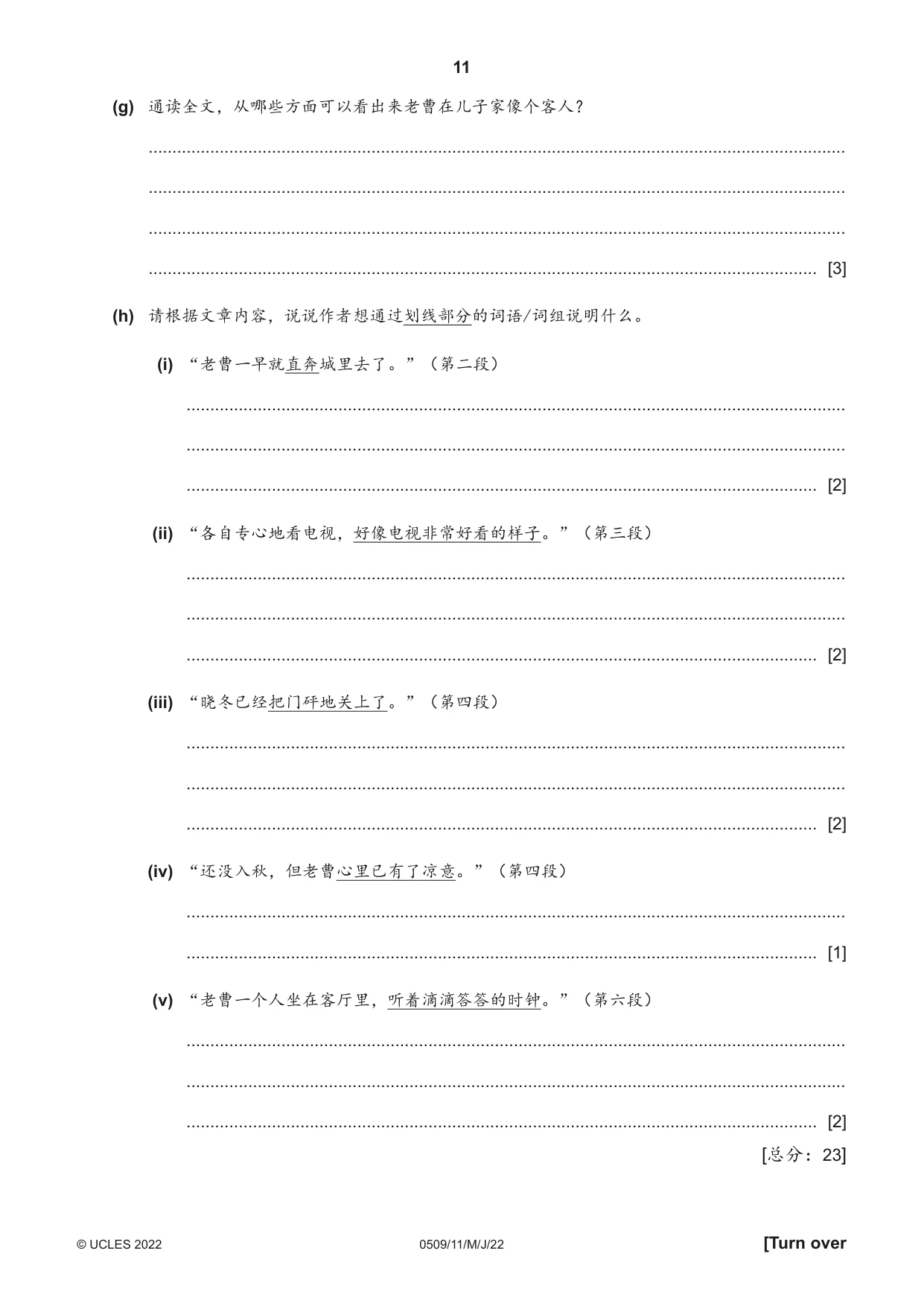 Cambridge IGCSE Chinese - First Language 0509 2022 May/June Paper 1 · Variant 1 question paper, page 11 of 16