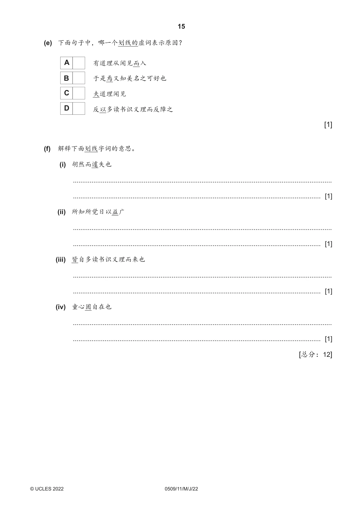 Cambridge IGCSE Chinese - First Language 0509 2022 May/June Paper 1 · Variant 1 question paper, page 15 of 16