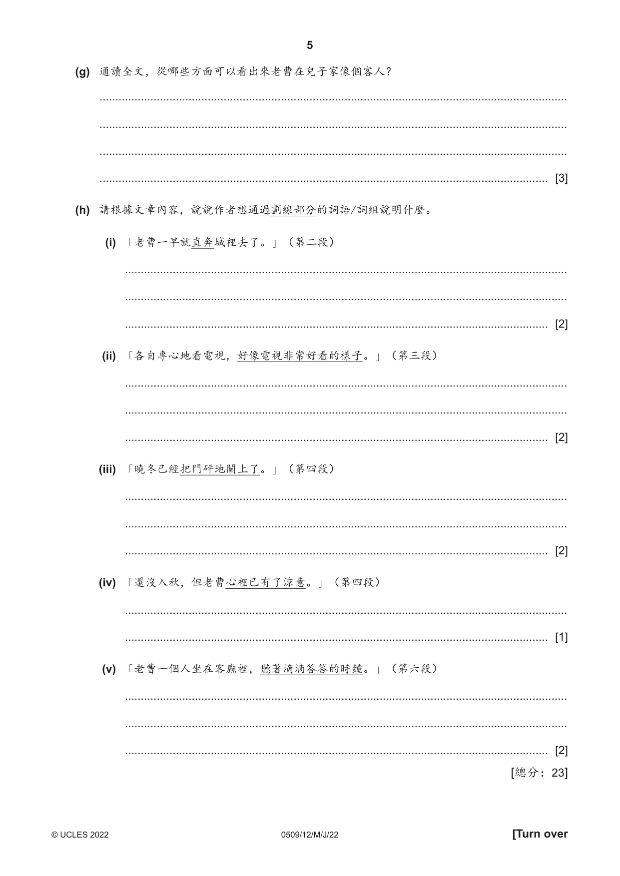 Cambridge IGCSE Chinese - First Language 0509 2022 May/June Paper 1 · Variant 2 question paper, page 5 of 16