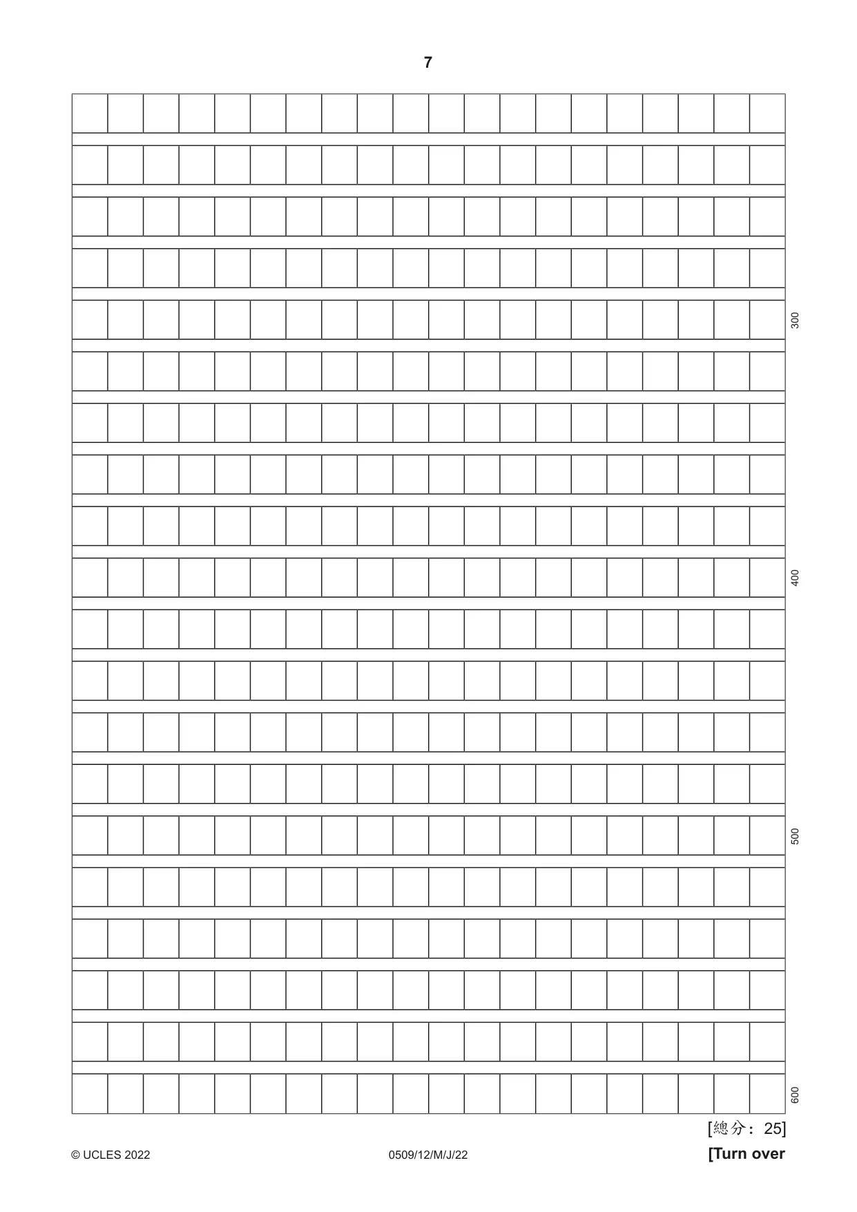 Cambridge IGCSE Chinese - First Language 0509 2022 May/June Paper 1 · Variant 2 question paper, page 7 of 16