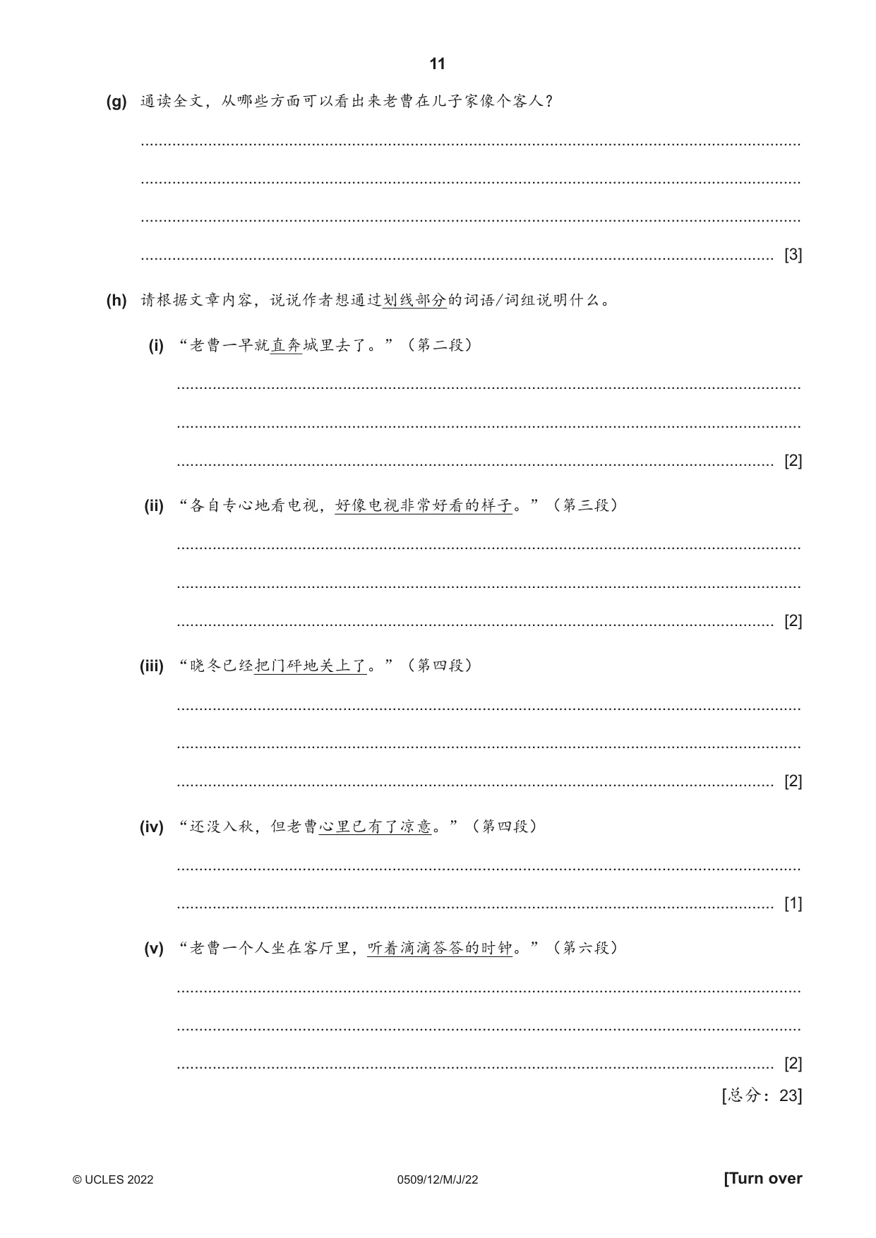 Cambridge IGCSE Chinese - First Language 0509 2022 May/June Paper 1 · Variant 2 question paper, page 11 of 16