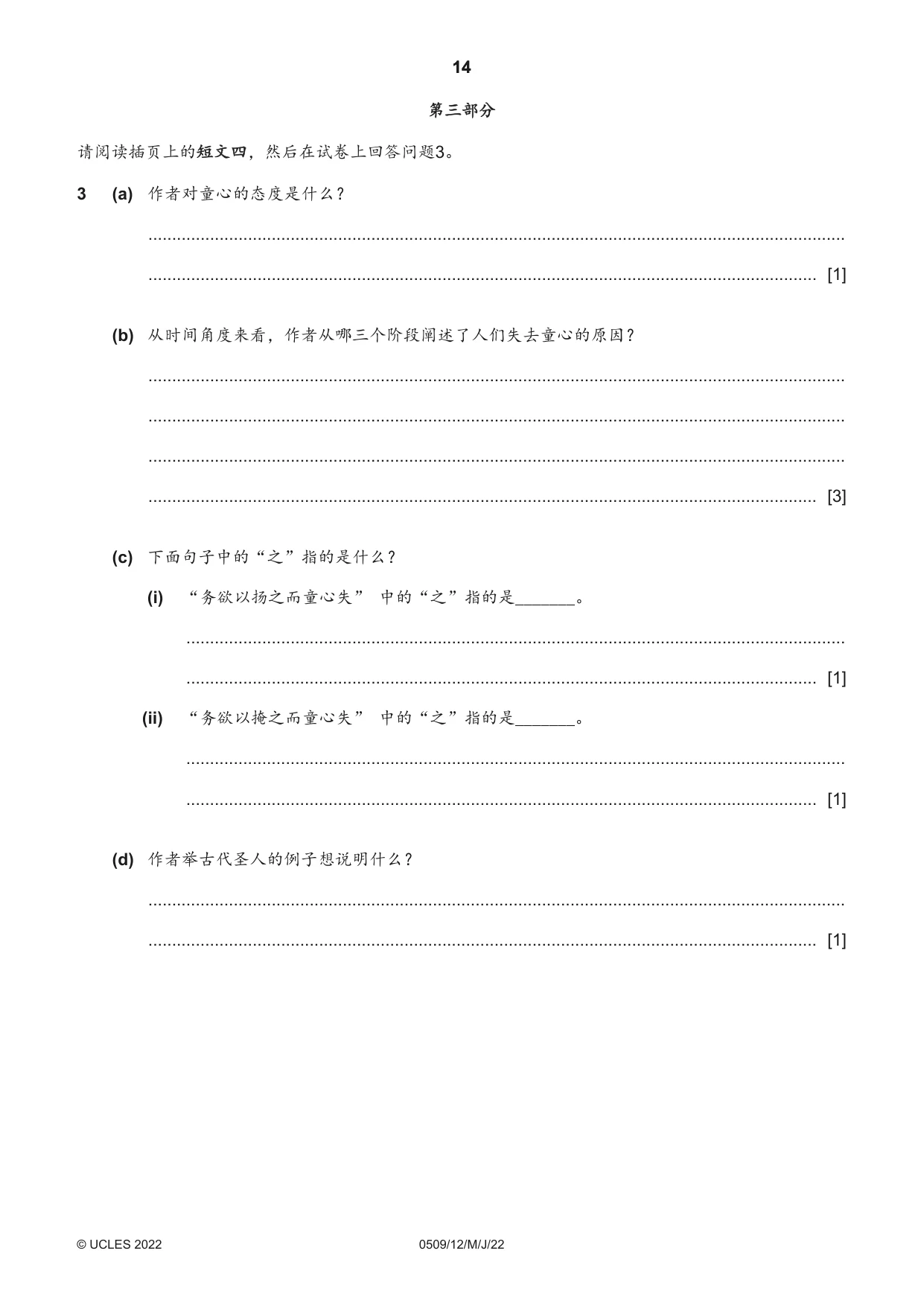 Cambridge IGCSE Chinese - First Language 0509 2022 May/June Paper 1 · Variant 2 question paper, page 14 of 16