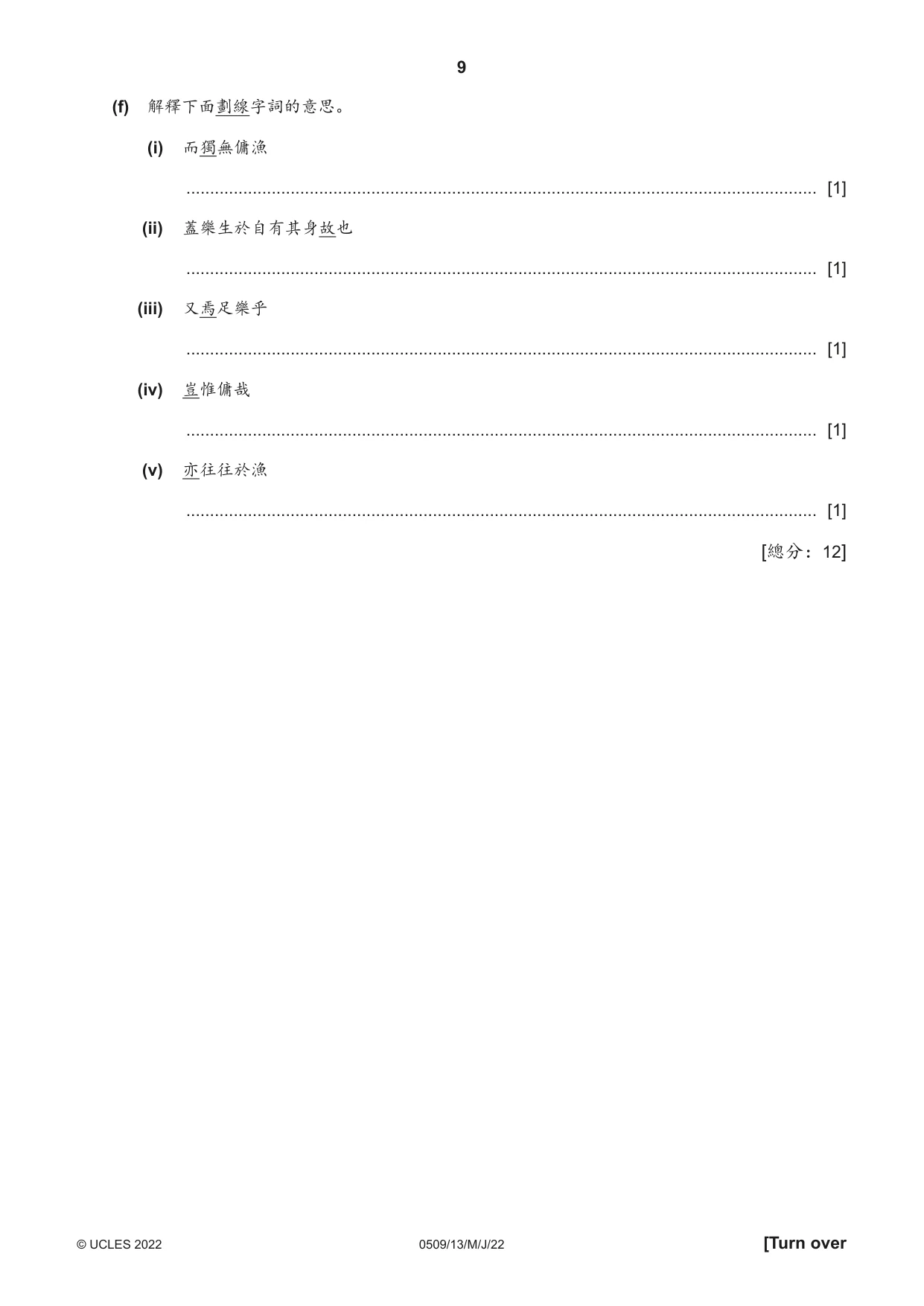 Cambridge IGCSE Chinese - First Language 0509 2022 May/June Paper 1 · Variant 3 question paper, page 9 of 16