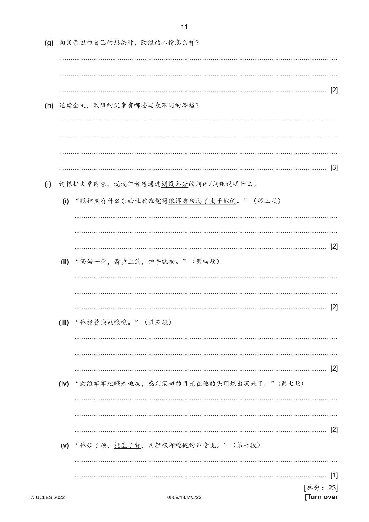 Cambridge IGCSE Chinese - First Language 0509 2022 May/June Paper 1 · Variant 3 question paper, page 11 of 16