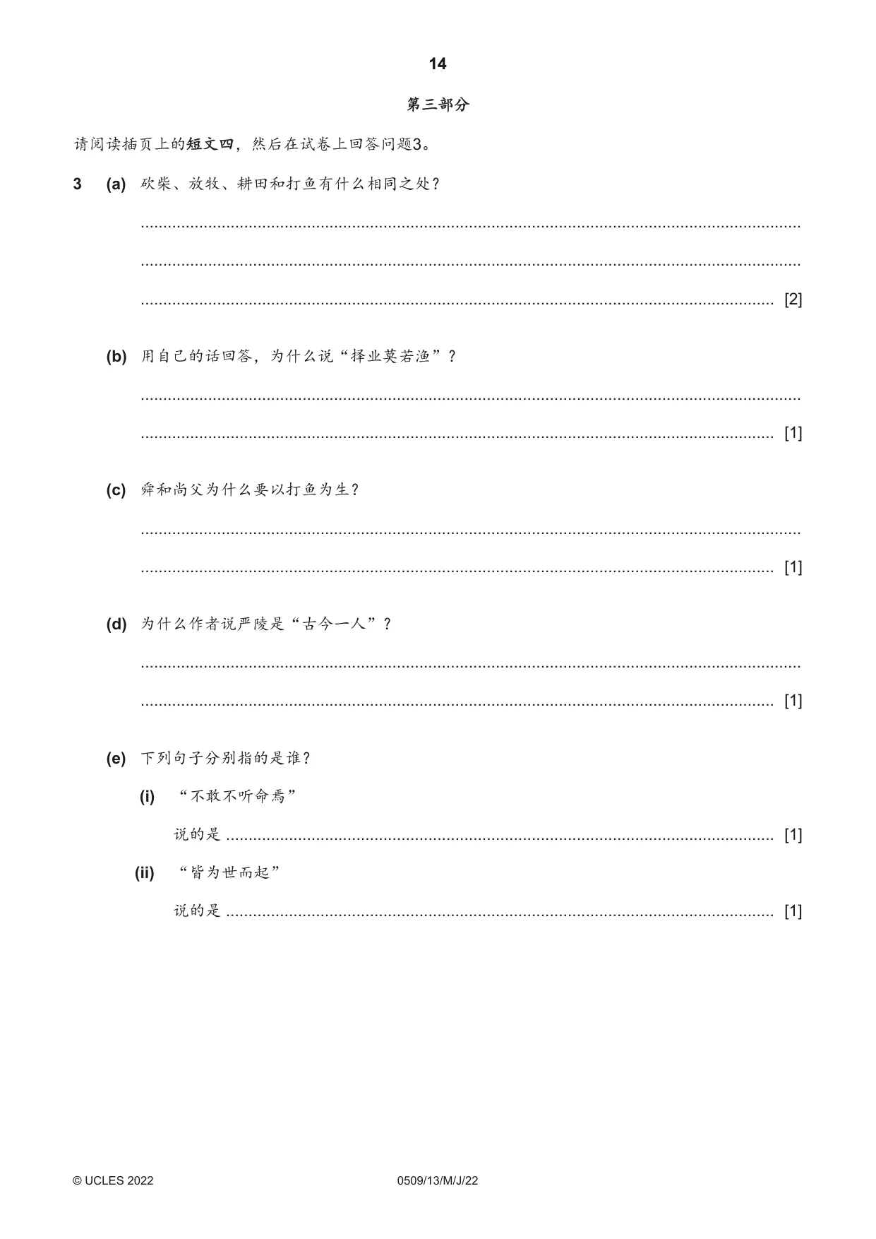 Cambridge IGCSE Chinese - First Language 0509 2022 May/June Paper 1 · Variant 3 question paper, page 14 of 16